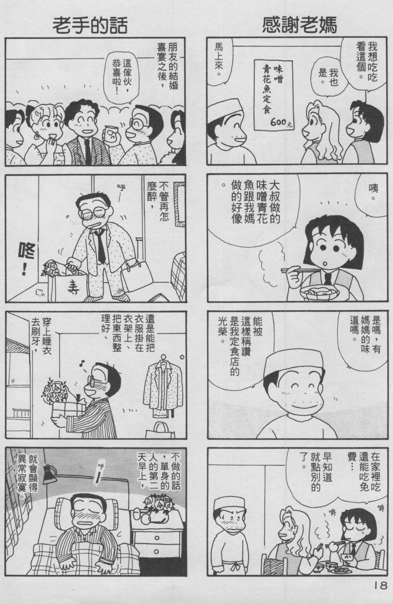 OL进化论韩漫全集-第12卷无删减无遮挡章节图片 