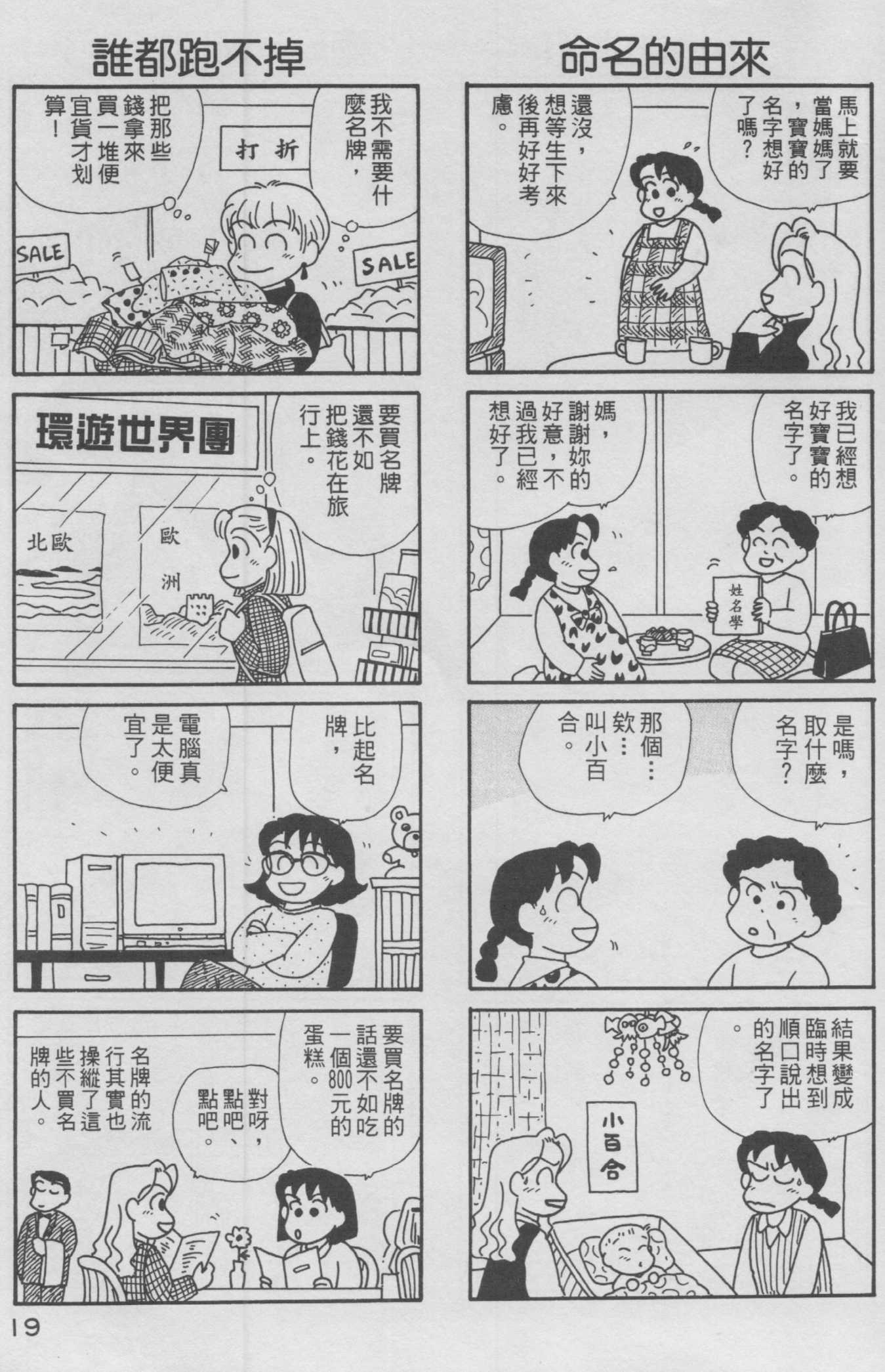 OL进化论韩漫全集-第12卷无删减无遮挡章节图片 