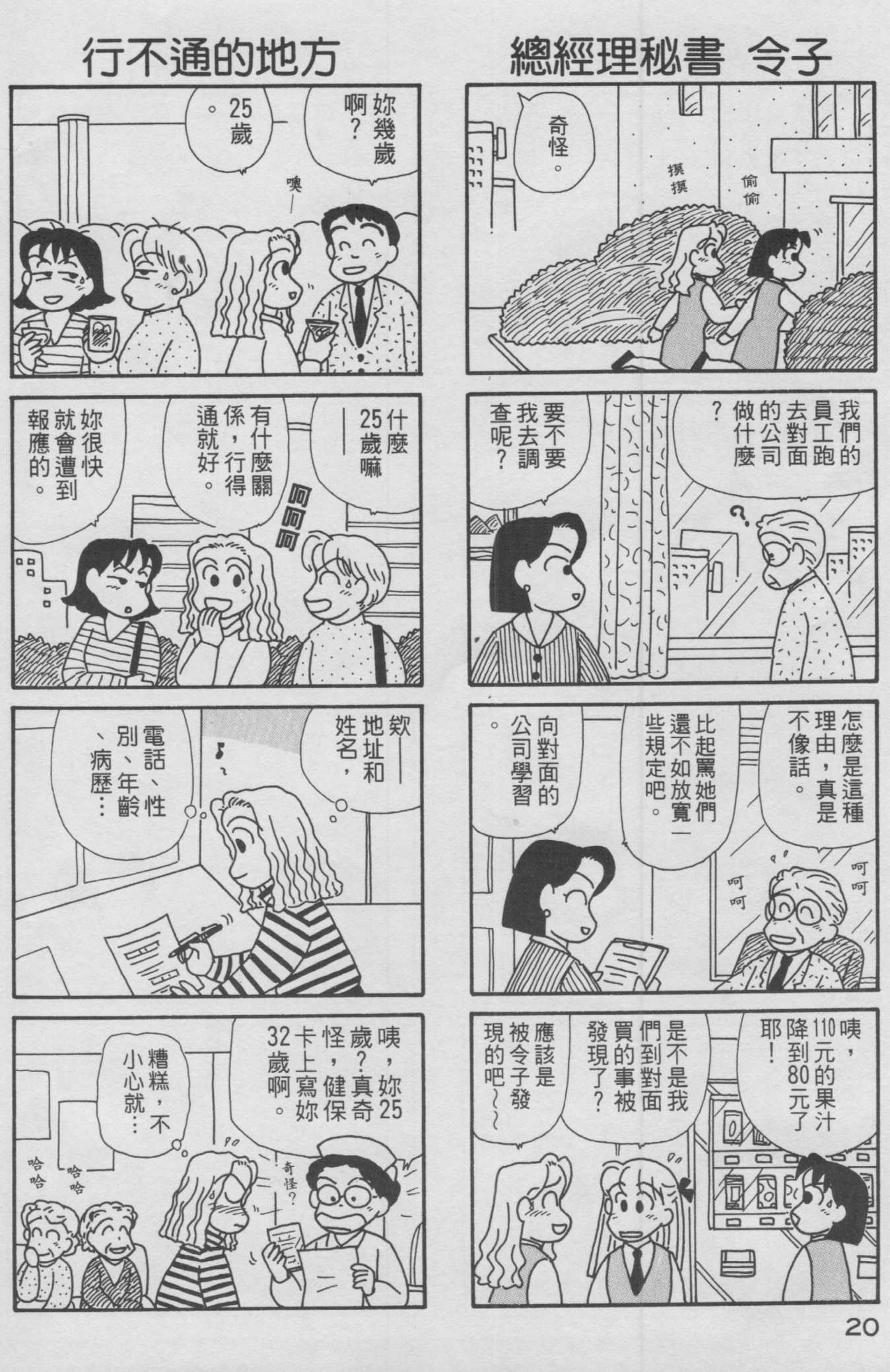 OL进化论韩漫全集-第12卷无删减无遮挡章节图片 