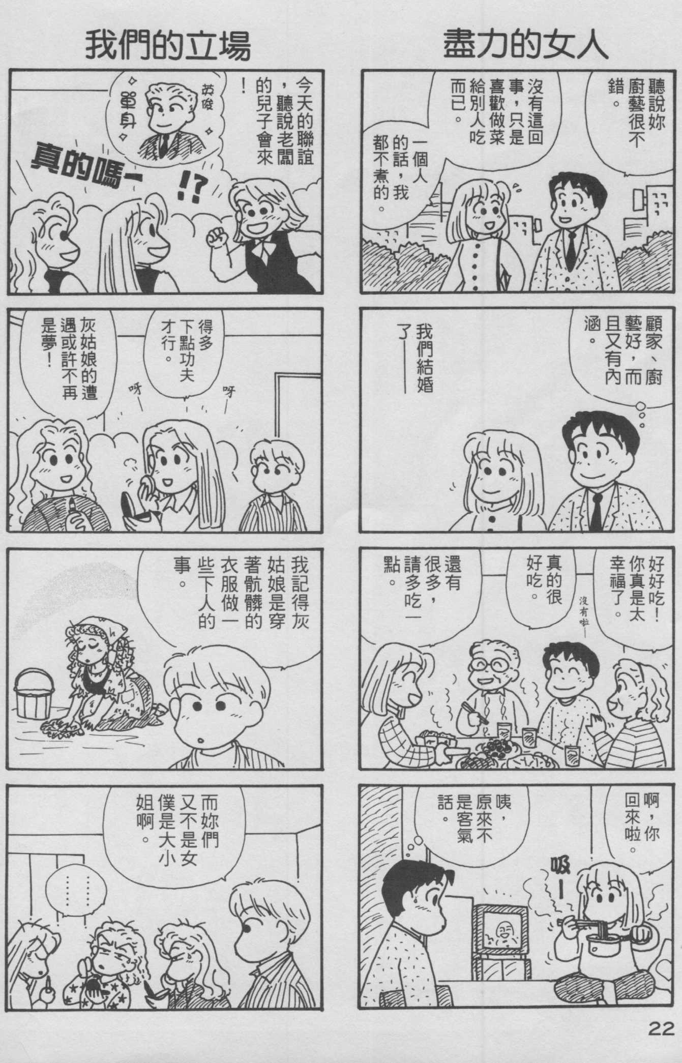 OL进化论韩漫全集-第12卷无删减无遮挡章节图片 