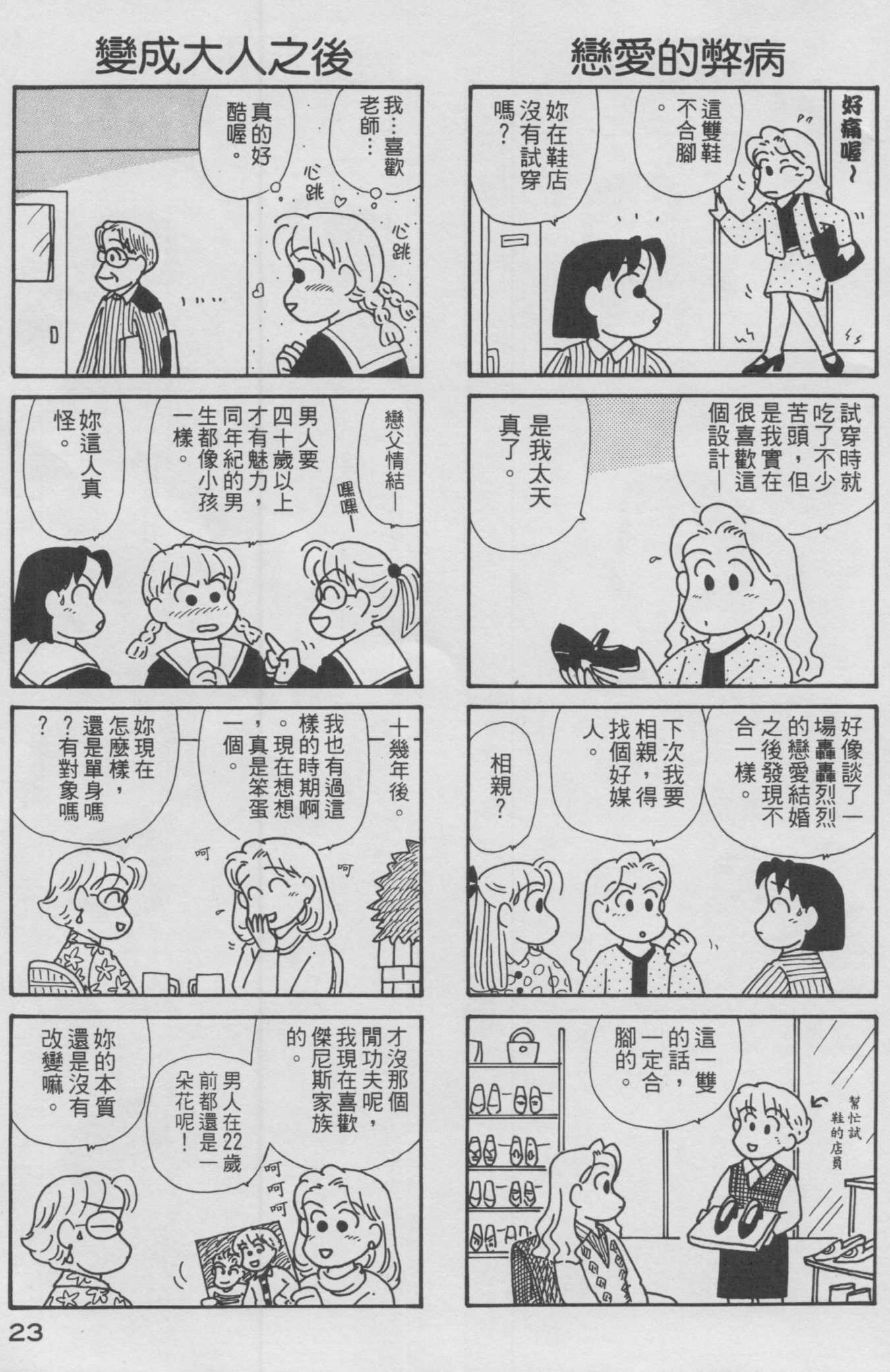 OL进化论韩漫全集-第12卷无删减无遮挡章节图片 