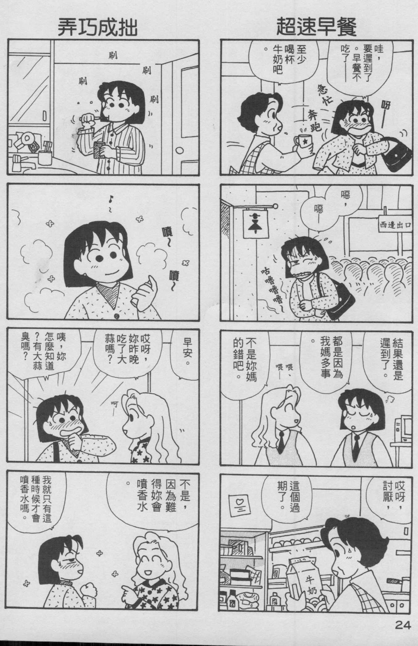 OL进化论韩漫全集-第12卷无删减无遮挡章节图片 