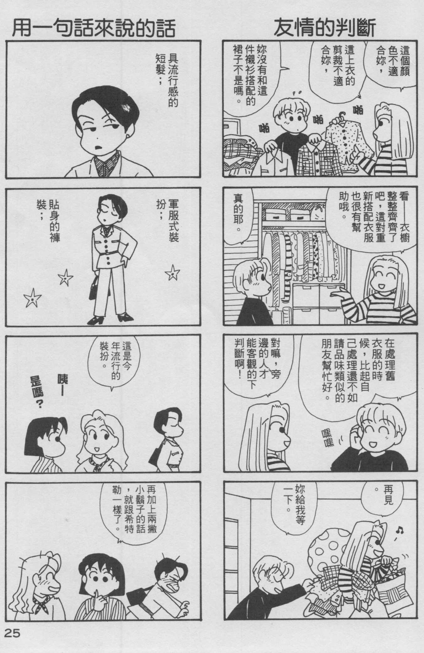 OL进化论韩漫全集-第12卷无删减无遮挡章节图片 