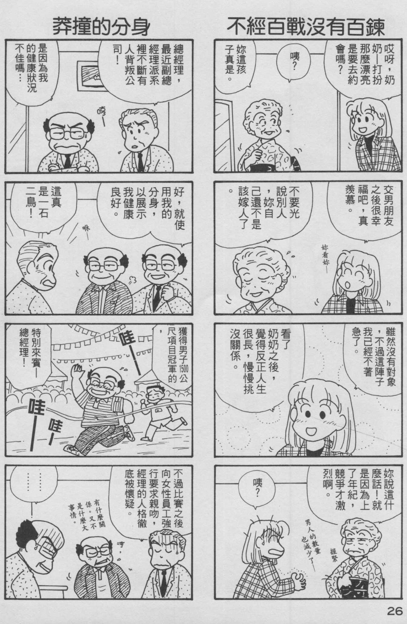 OL进化论韩漫全集-第12卷无删减无遮挡章节图片 