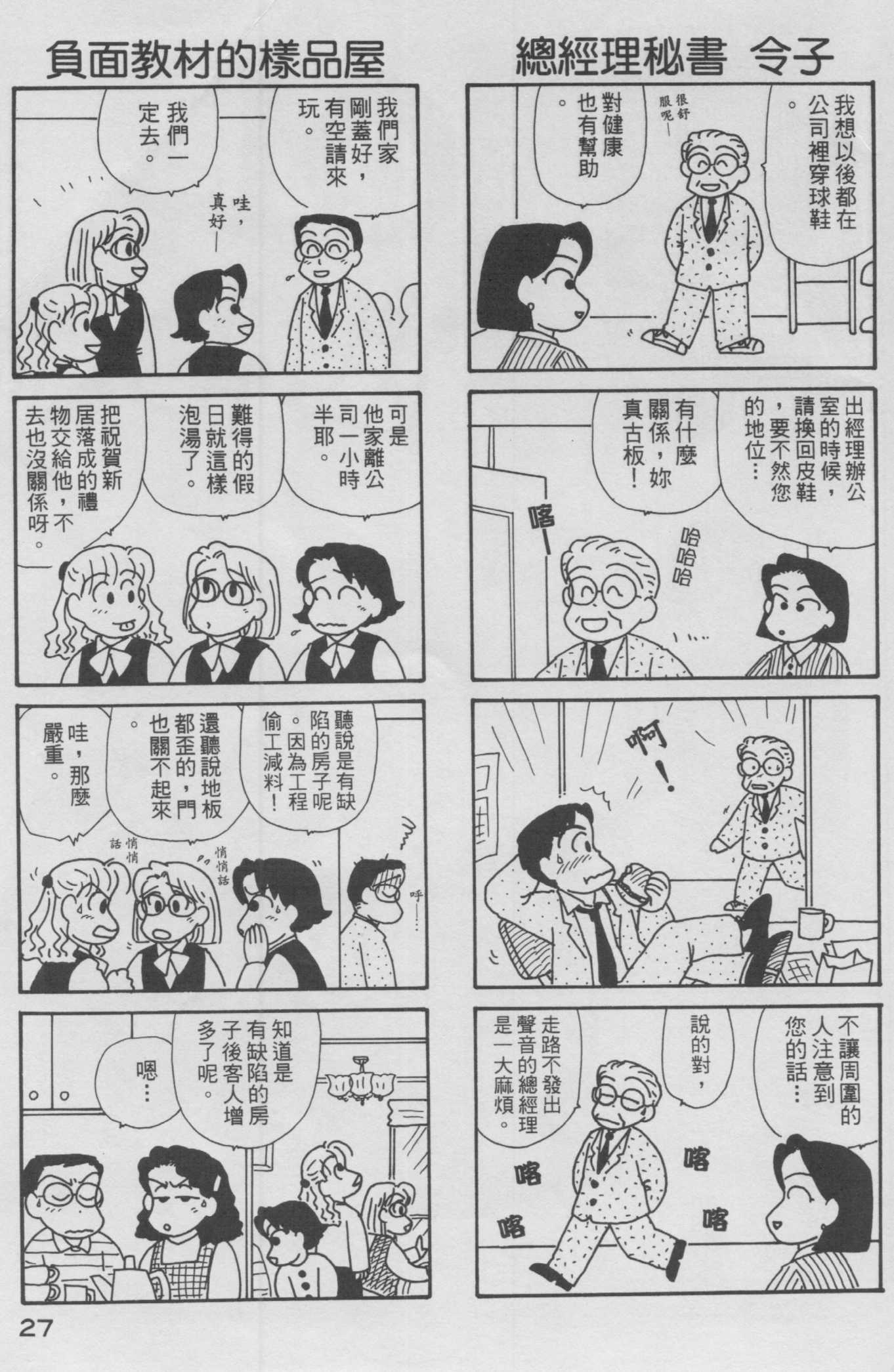 OL进化论韩漫全集-第12卷无删减无遮挡章节图片 