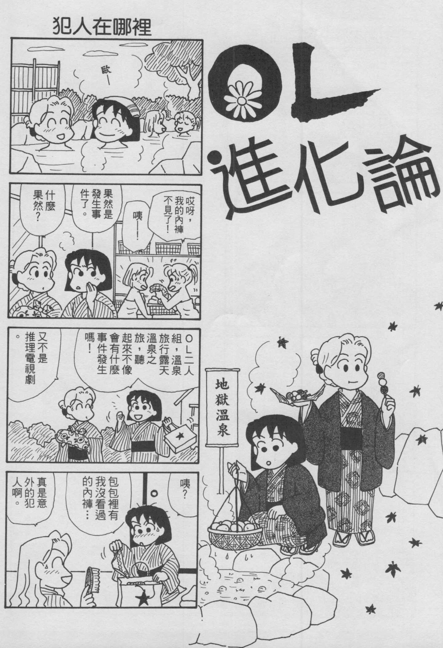 OL进化论韩漫全集-第12卷无删减无遮挡章节图片 
