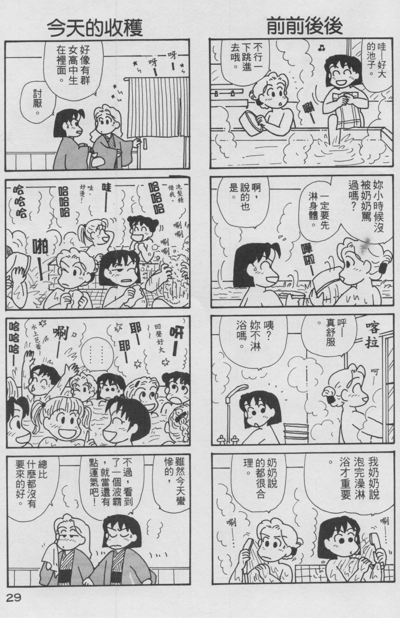 OL进化论韩漫全集-第12卷无删减无遮挡章节图片 