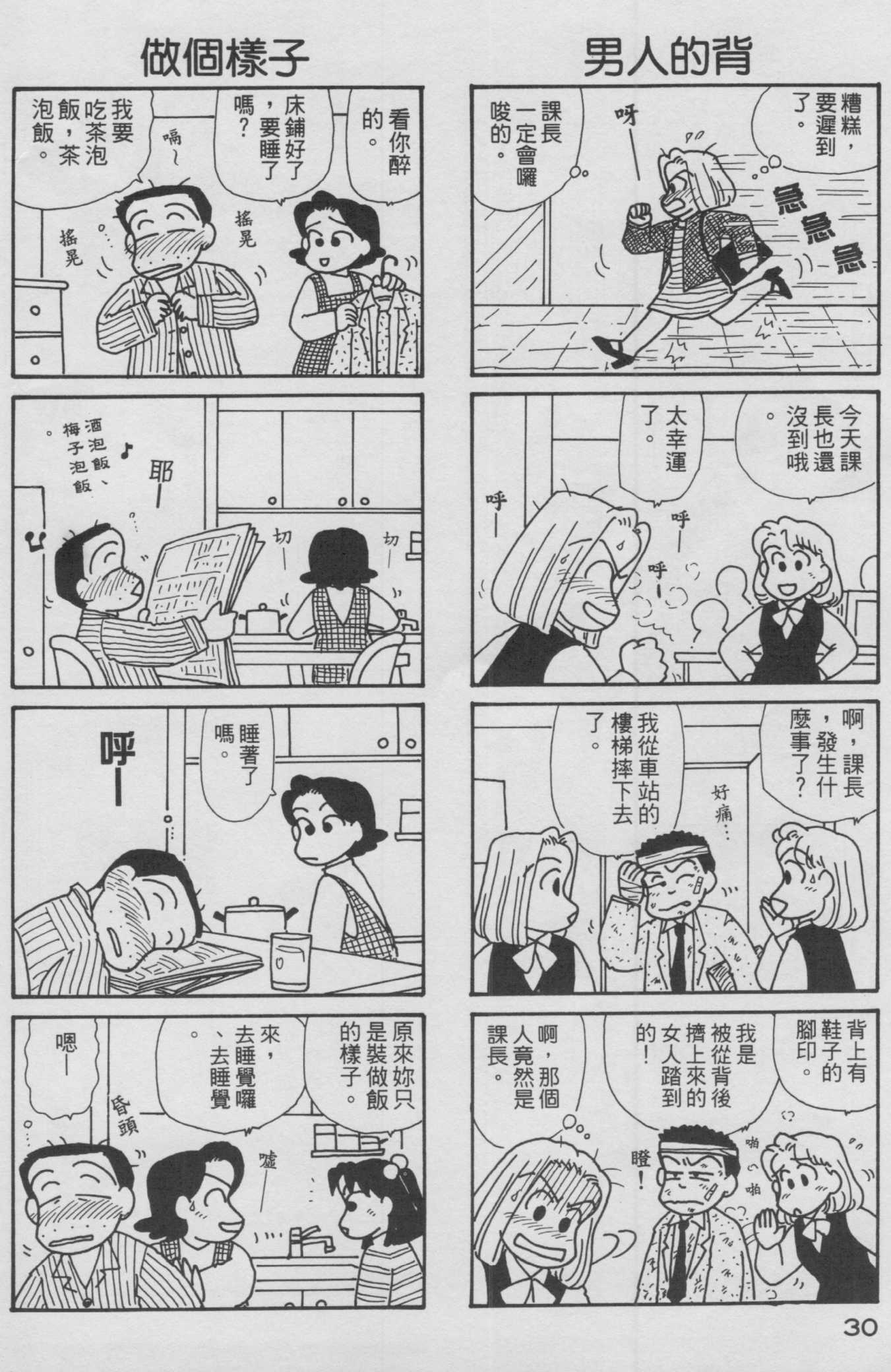 OL进化论韩漫全集-第12卷无删减无遮挡章节图片 