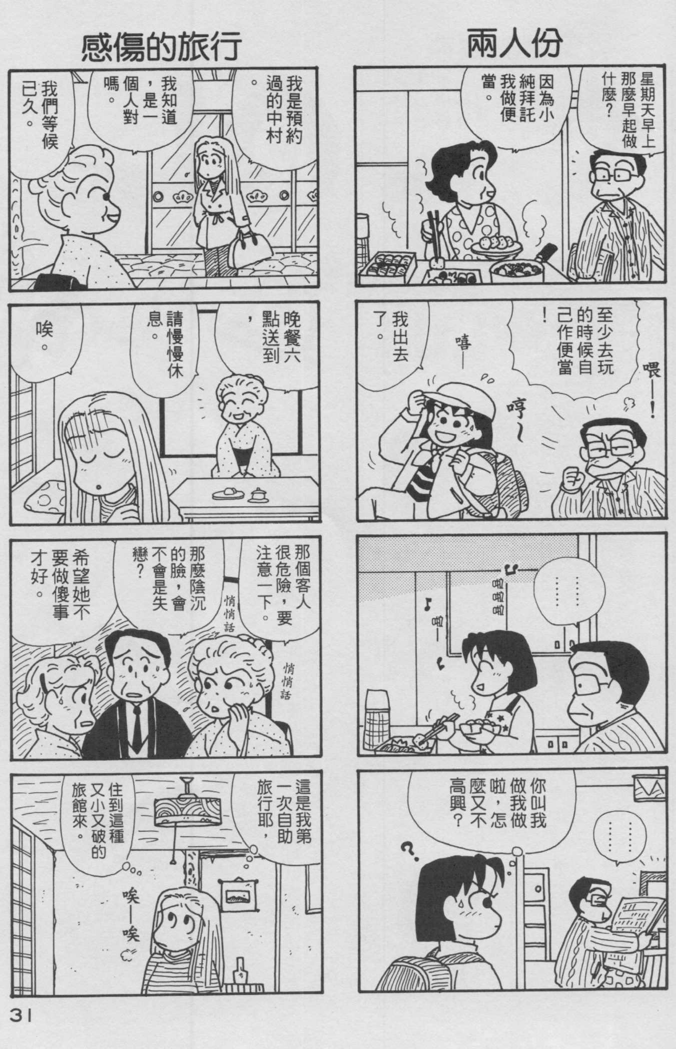 OL进化论韩漫全集-第12卷无删减无遮挡章节图片 