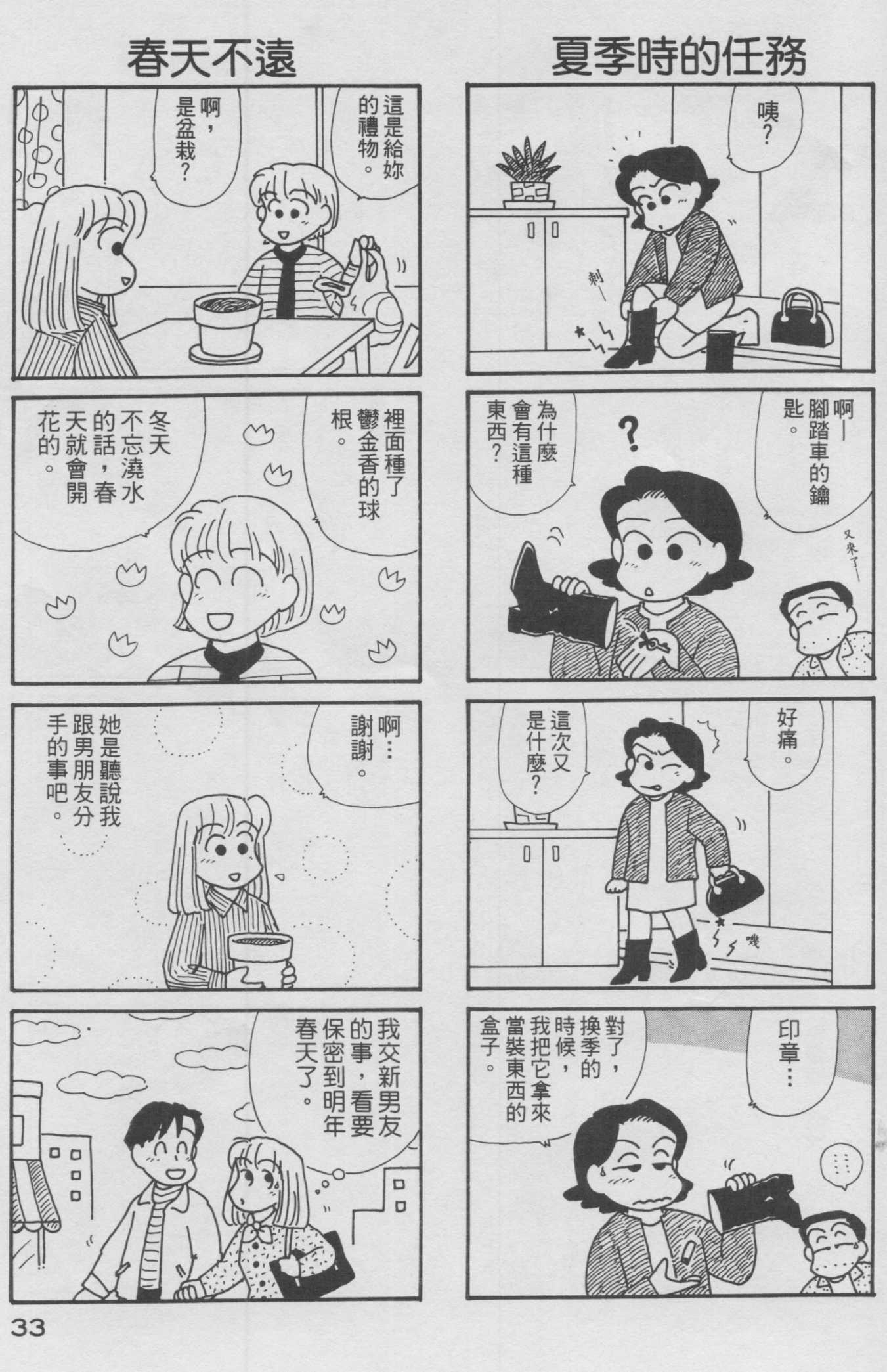 OL进化论韩漫全集-第12卷无删减无遮挡章节图片 