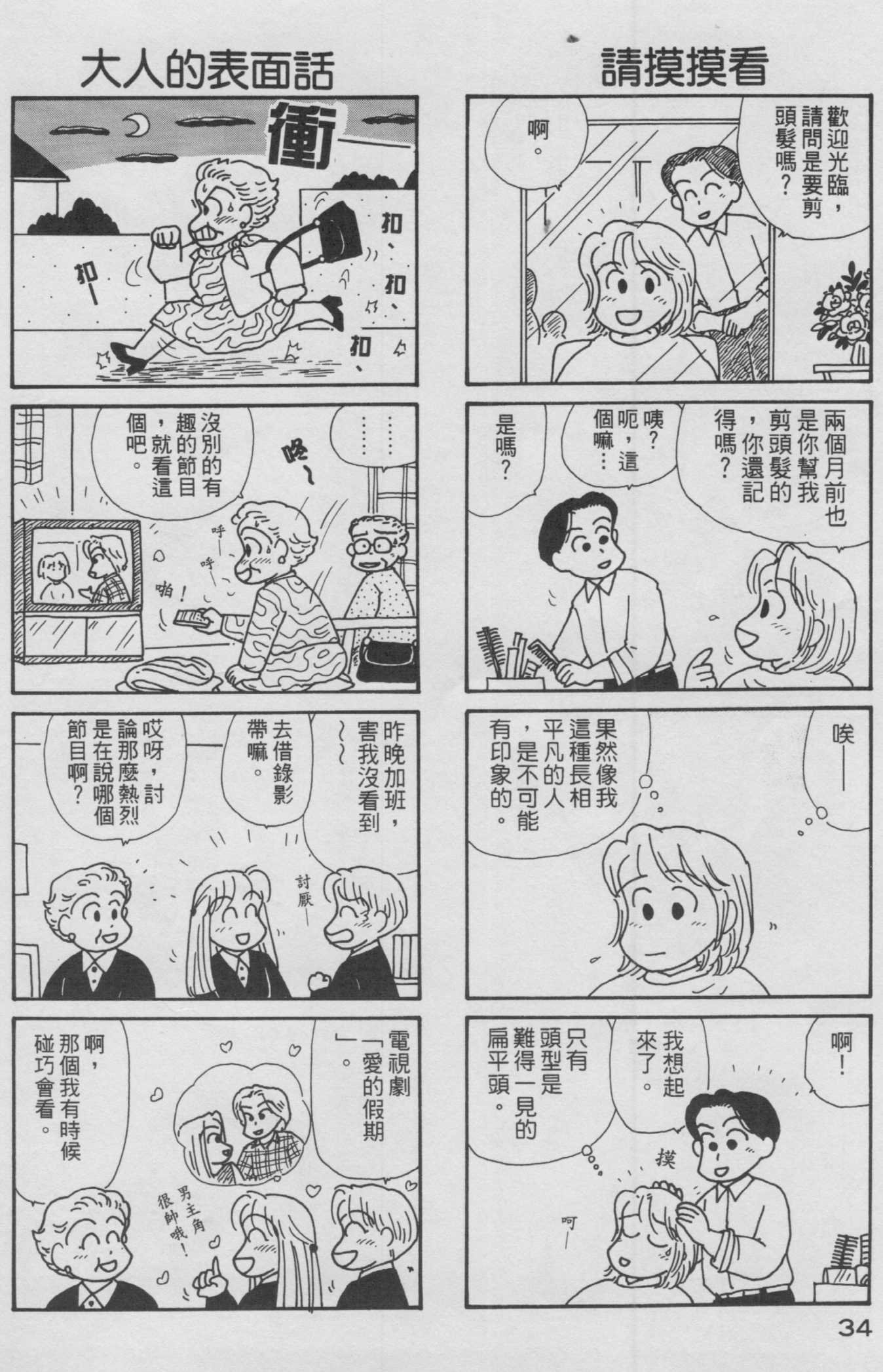 OL进化论韩漫全集-第12卷无删减无遮挡章节图片 