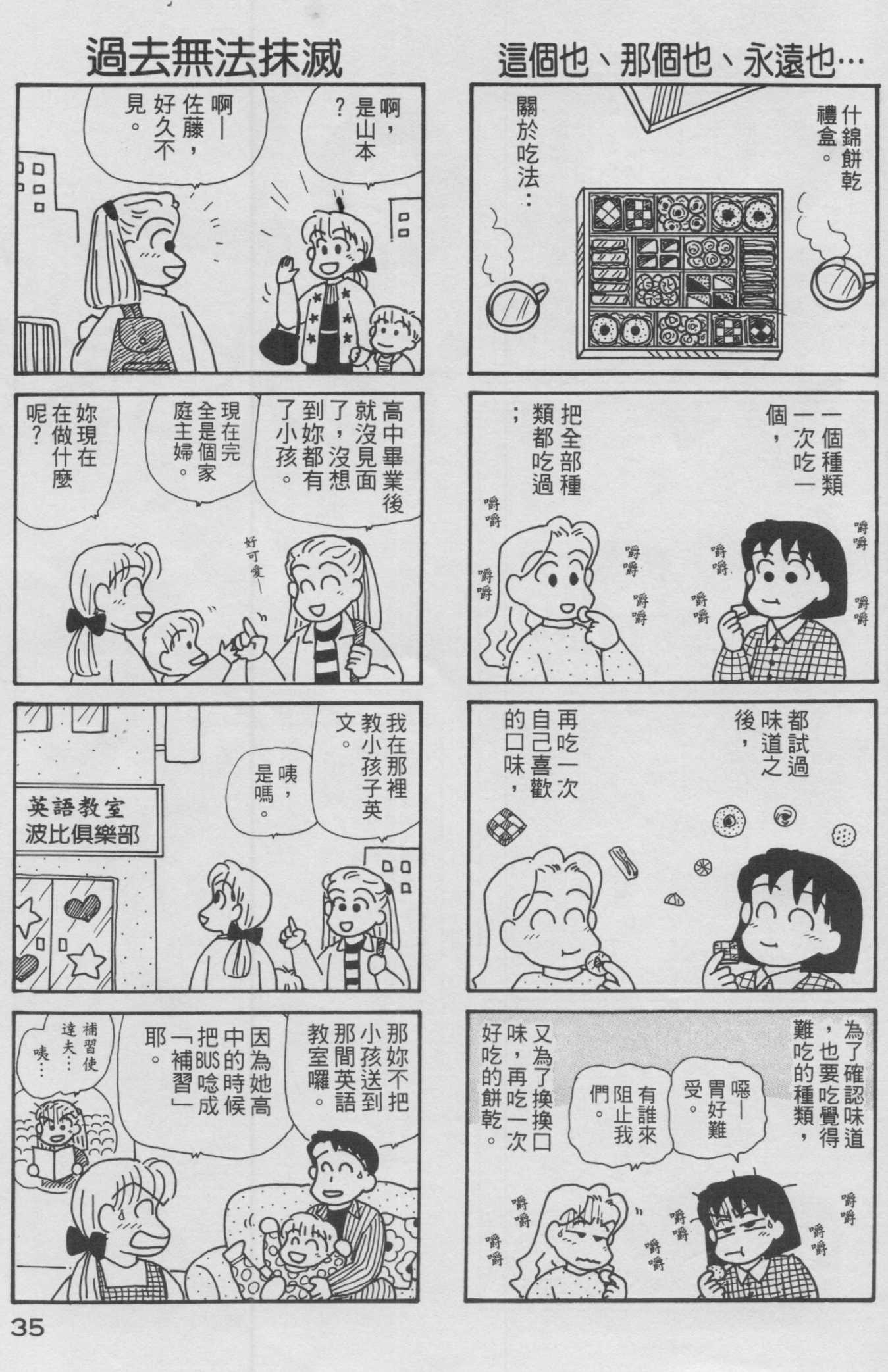 OL进化论韩漫全集-第12卷无删减无遮挡章节图片 