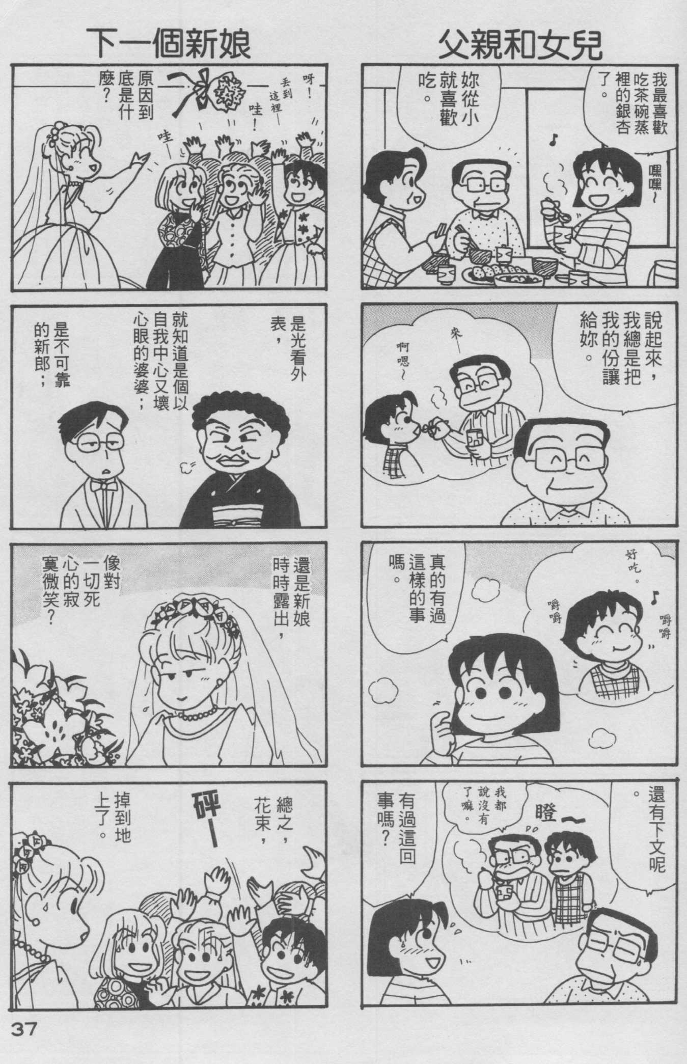 OL进化论韩漫全集-第12卷无删减无遮挡章节图片 