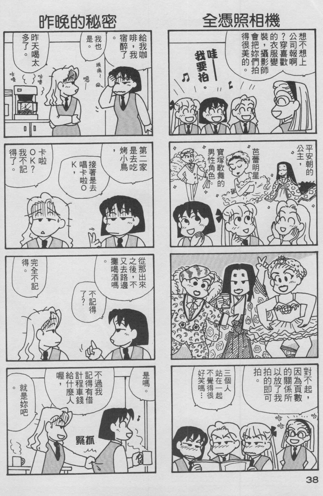 OL进化论韩漫全集-第12卷无删减无遮挡章节图片 