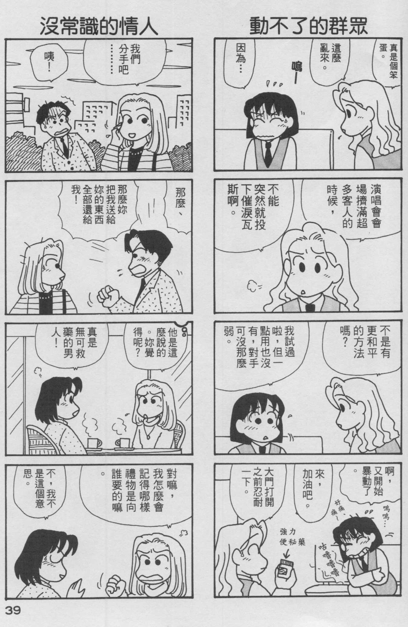 OL进化论韩漫全集-第12卷无删减无遮挡章节图片 
