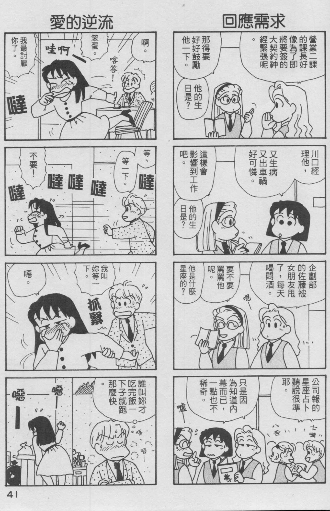 OL进化论韩漫全集-第12卷无删减无遮挡章节图片 