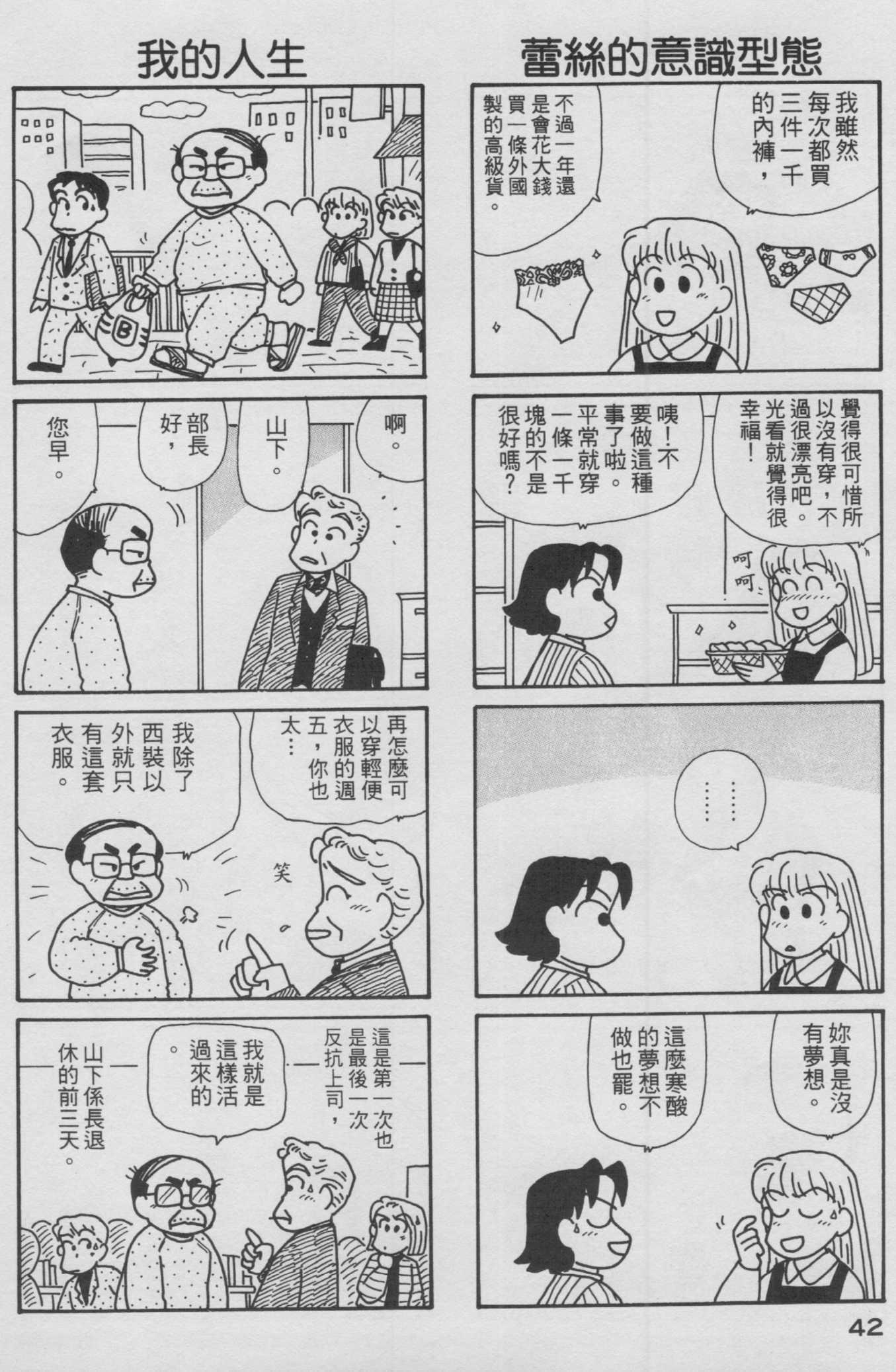 OL进化论韩漫全集-第12卷无删减无遮挡章节图片 