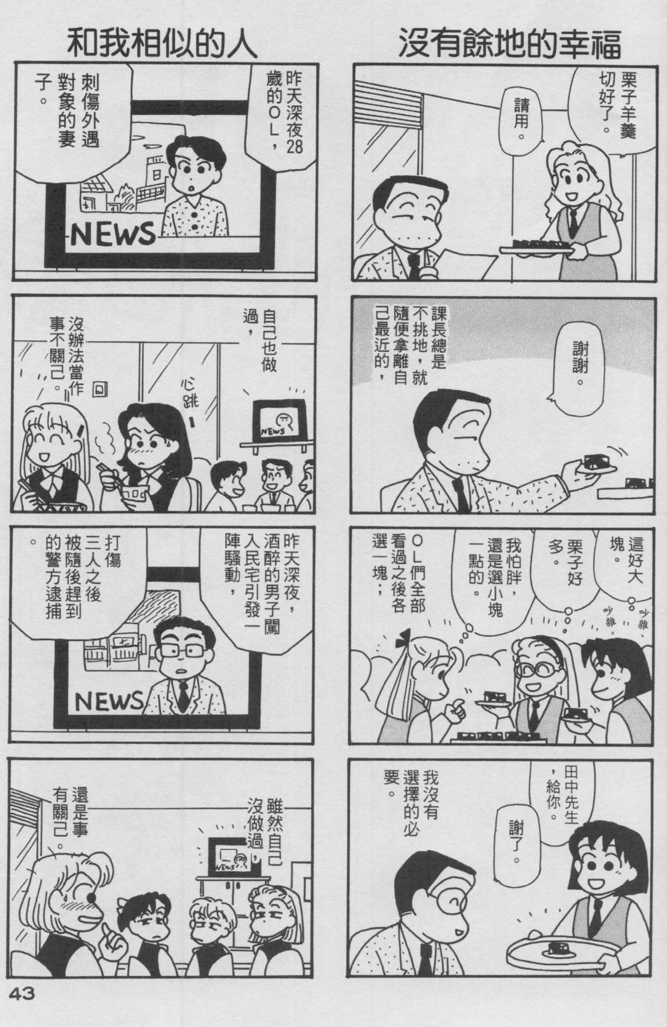 OL进化论韩漫全集-第12卷无删减无遮挡章节图片 