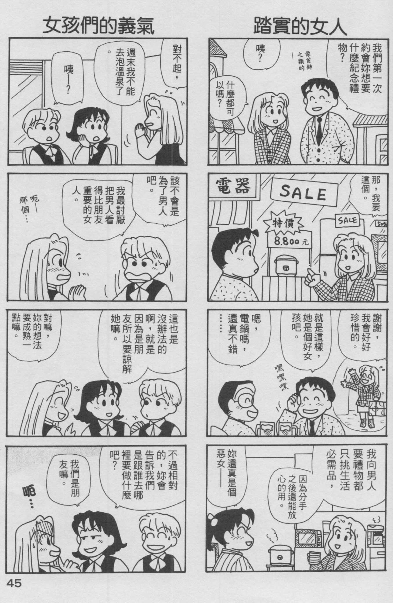 OL进化论韩漫全集-第12卷无删减无遮挡章节图片 