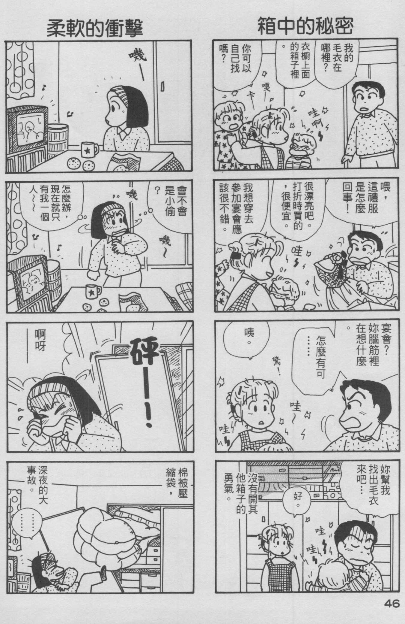 OL进化论韩漫全集-第12卷无删减无遮挡章节图片 
