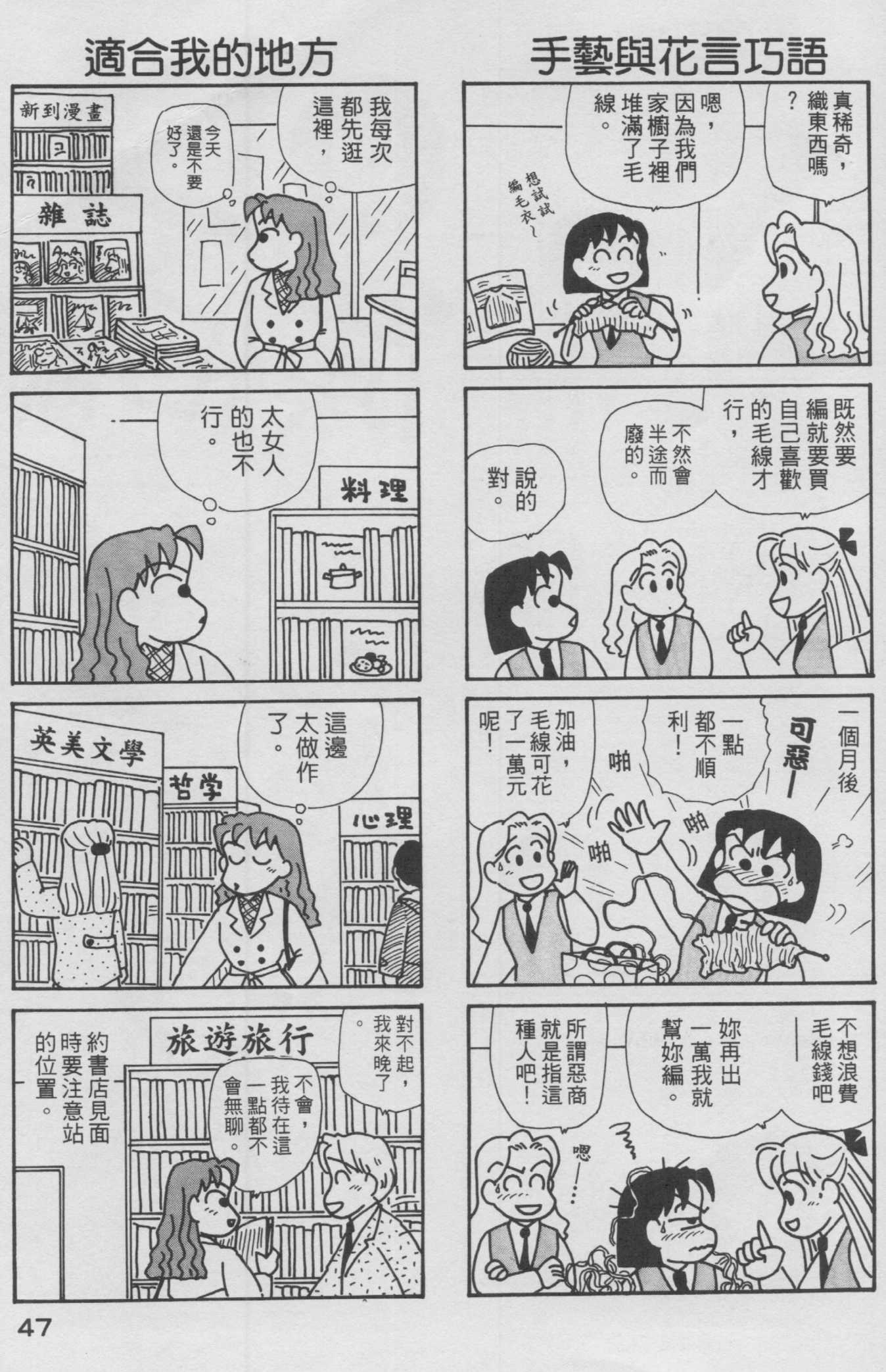 OL进化论韩漫全集-第12卷无删减无遮挡章节图片 