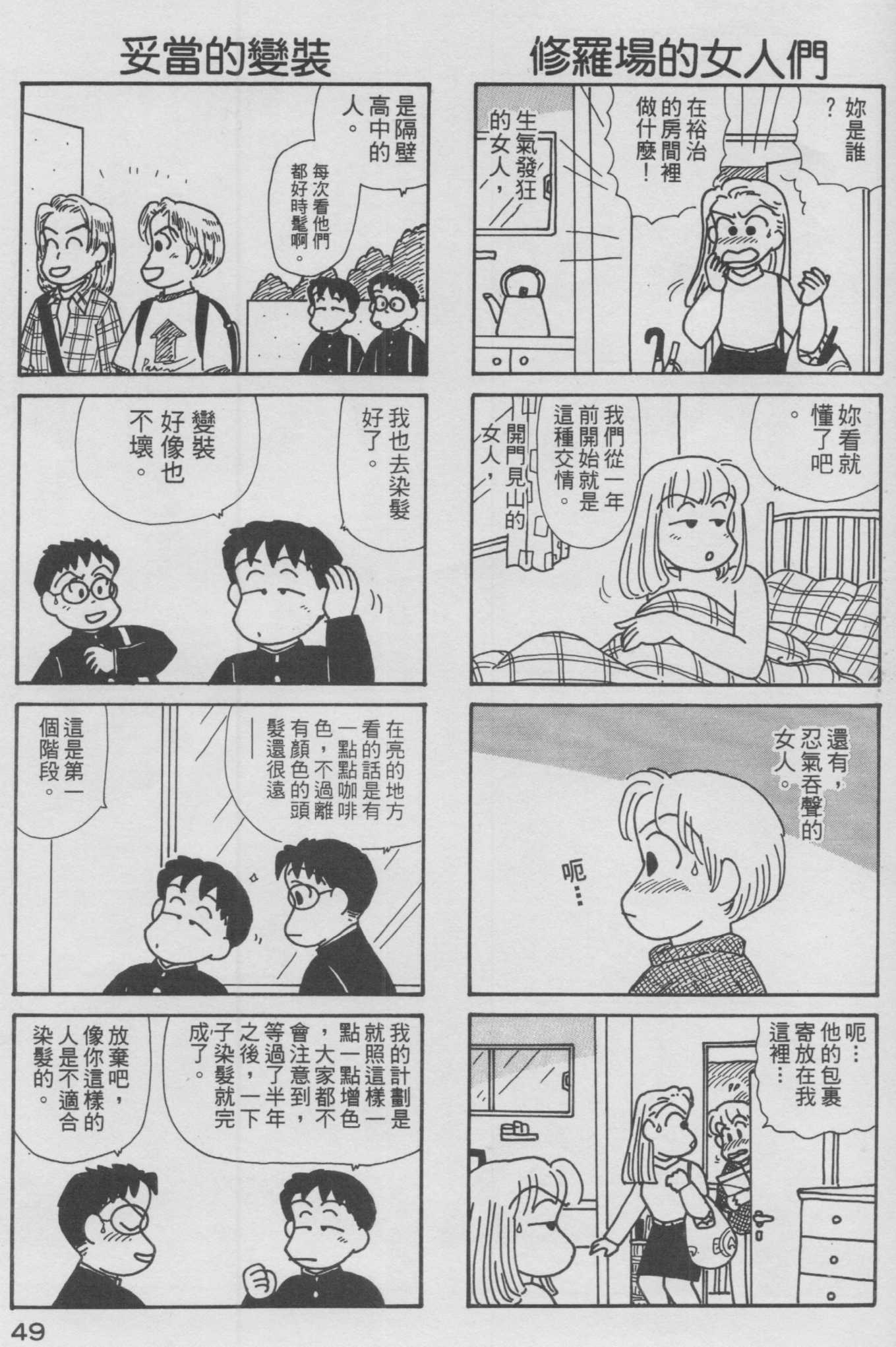 OL进化论韩漫全集-第12卷无删减无遮挡章节图片 