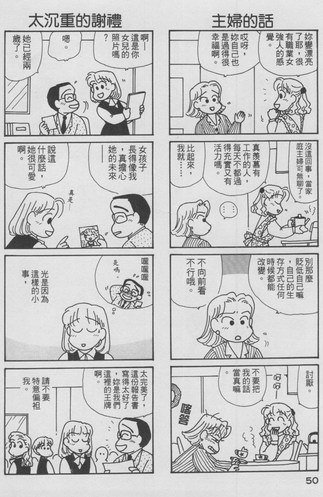 OL进化论韩漫全集-第12卷无删减无遮挡章节图片 