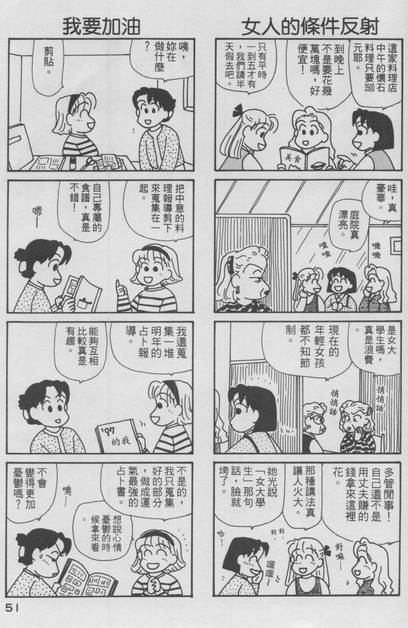 OL进化论韩漫全集-第12卷无删减无遮挡章节图片 