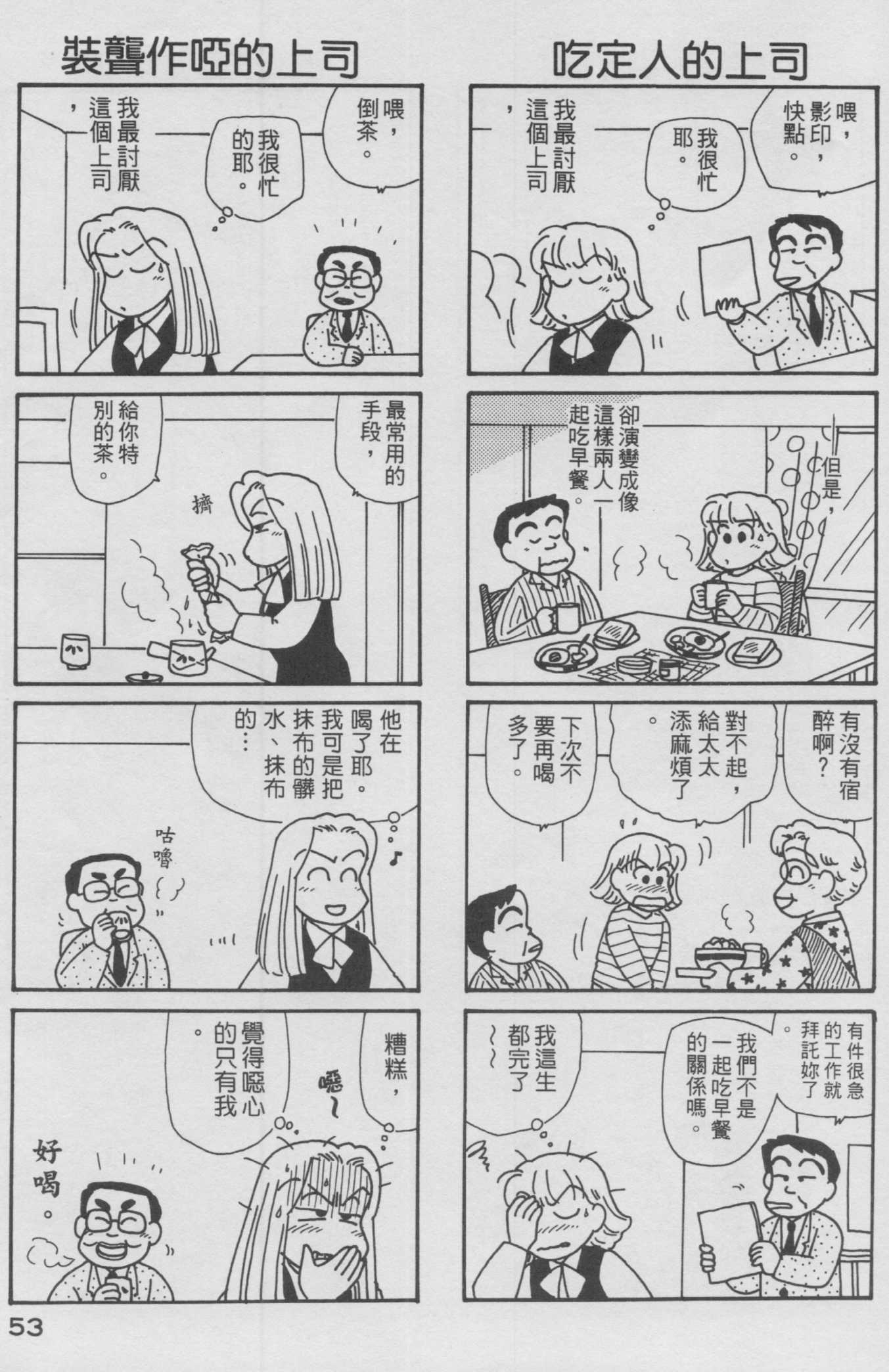 OL进化论韩漫全集-第12卷无删减无遮挡章节图片 