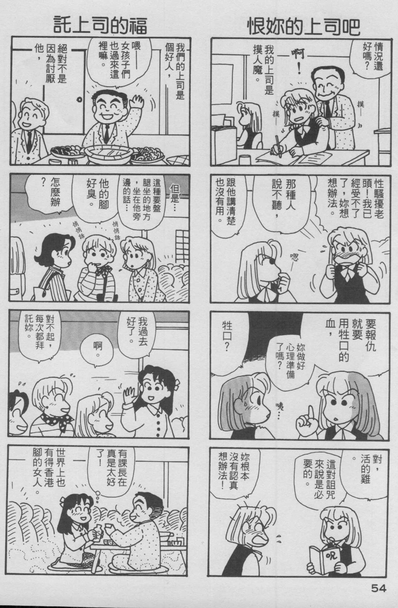 OL进化论韩漫全集-第12卷无删减无遮挡章节图片 