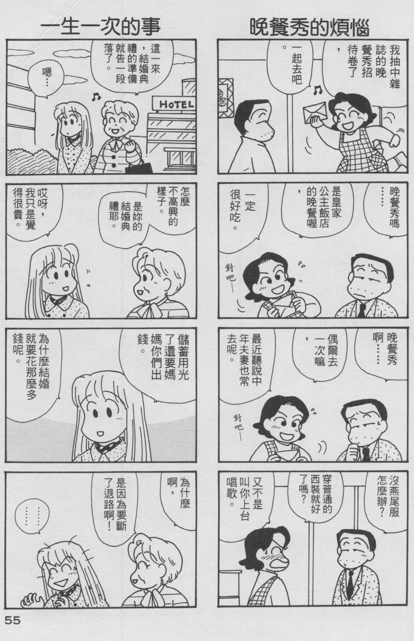 OL进化论韩漫全集-第12卷无删减无遮挡章节图片 