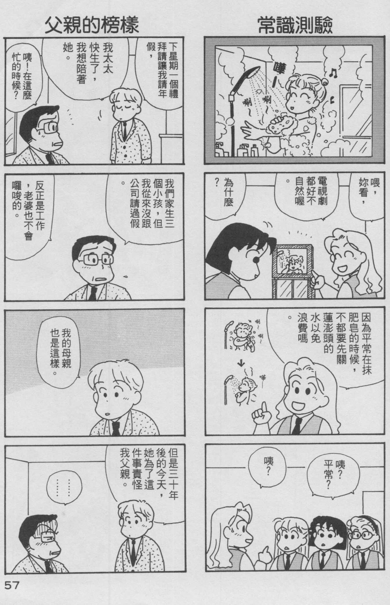 OL进化论韩漫全集-第12卷无删减无遮挡章节图片 