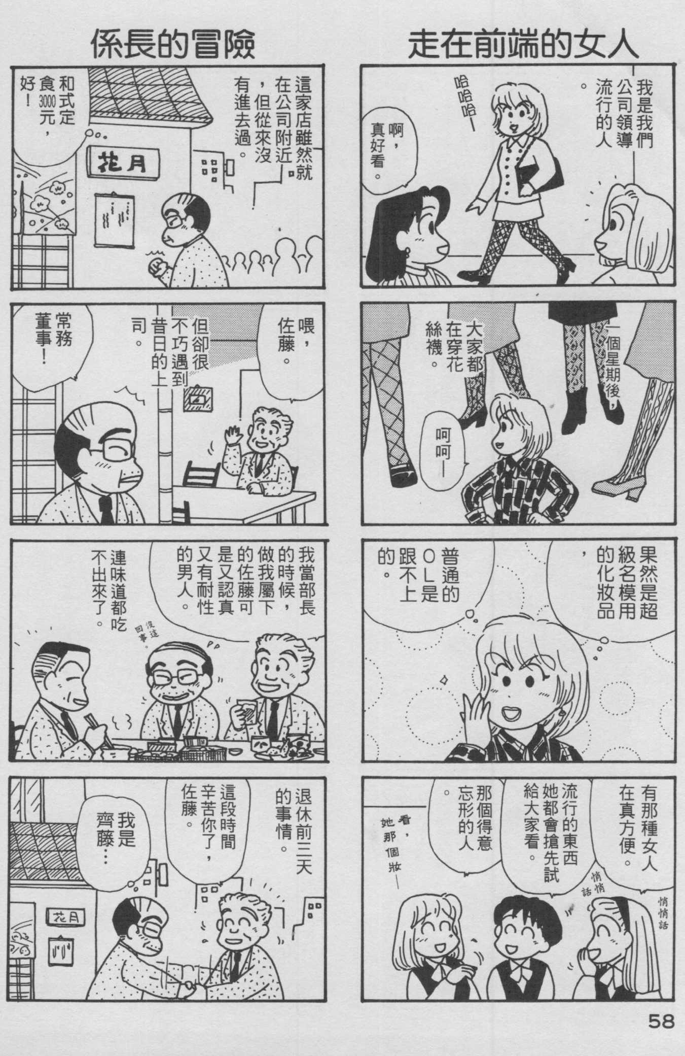 OL进化论韩漫全集-第12卷无删减无遮挡章节图片 