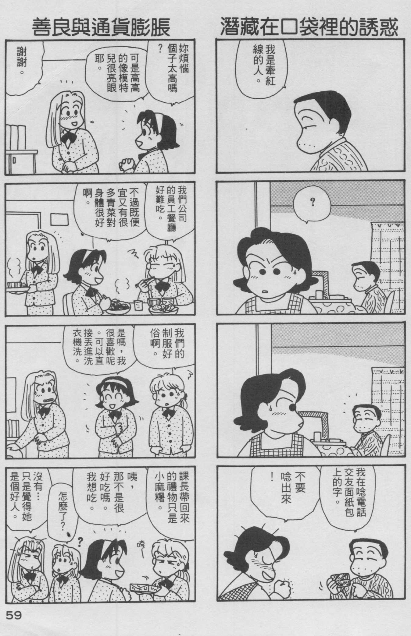 OL进化论韩漫全集-第12卷无删减无遮挡章节图片 