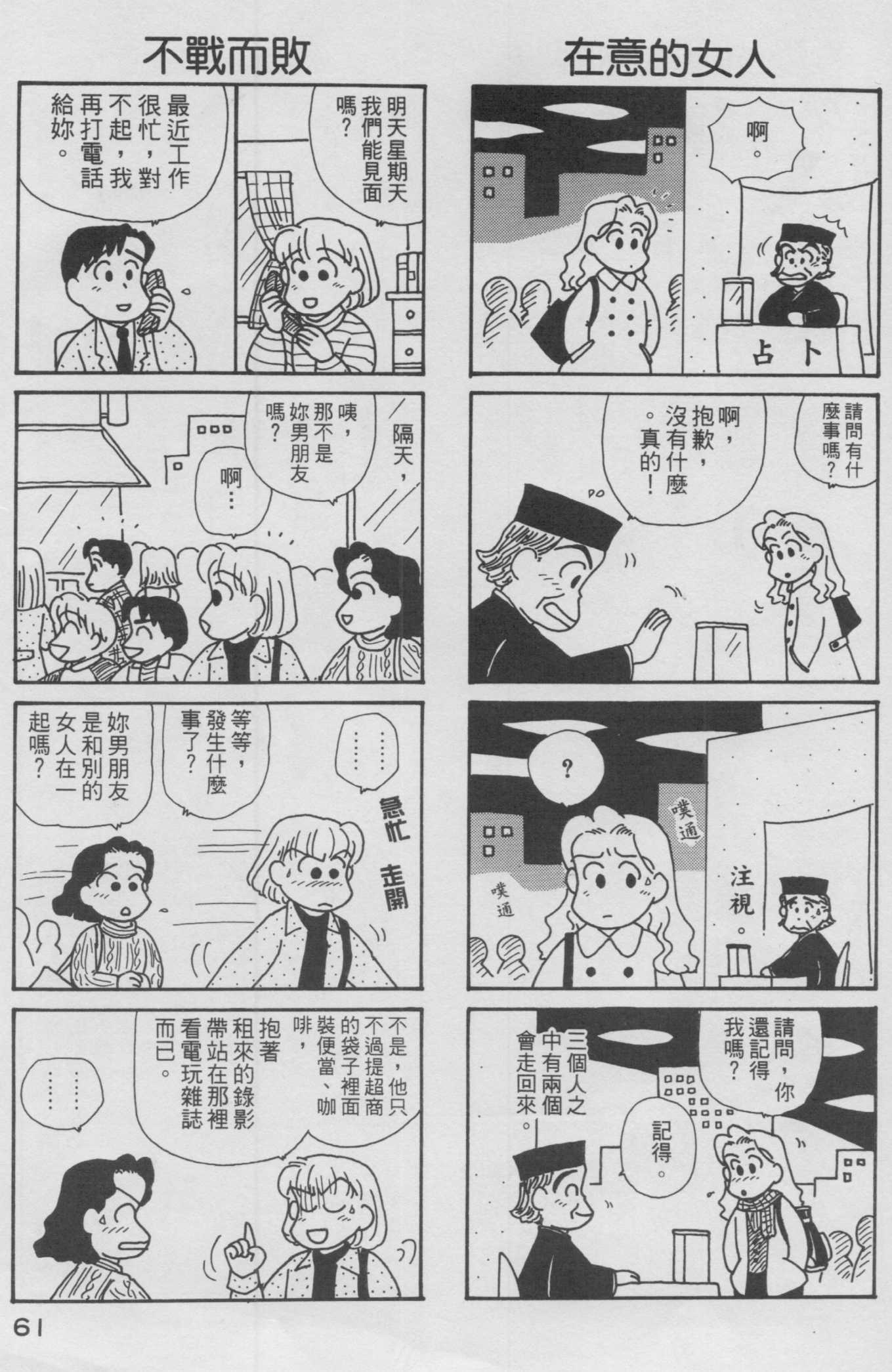 OL进化论韩漫全集-第12卷无删减无遮挡章节图片 