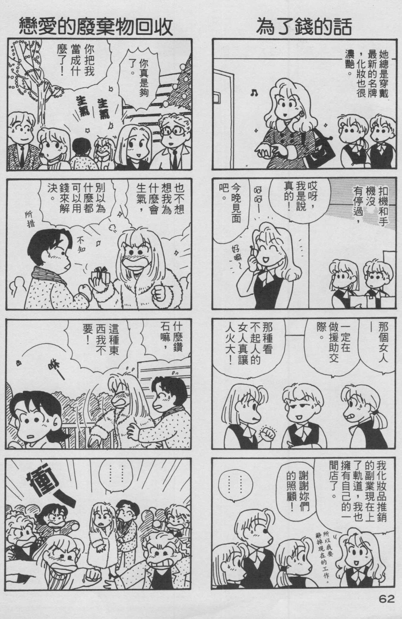 OL进化论韩漫全集-第12卷无删减无遮挡章节图片 