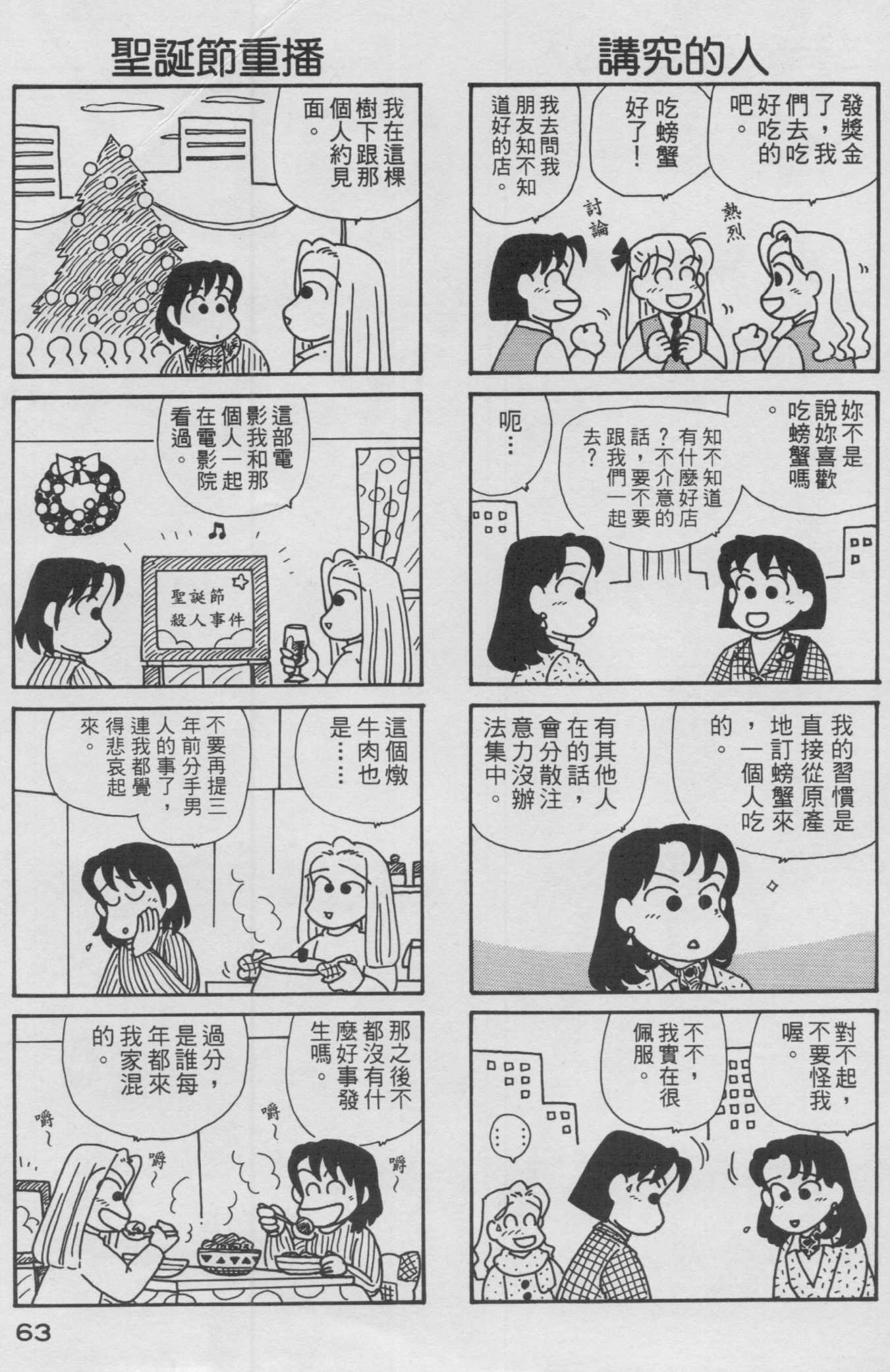 OL进化论韩漫全集-第12卷无删减无遮挡章节图片 