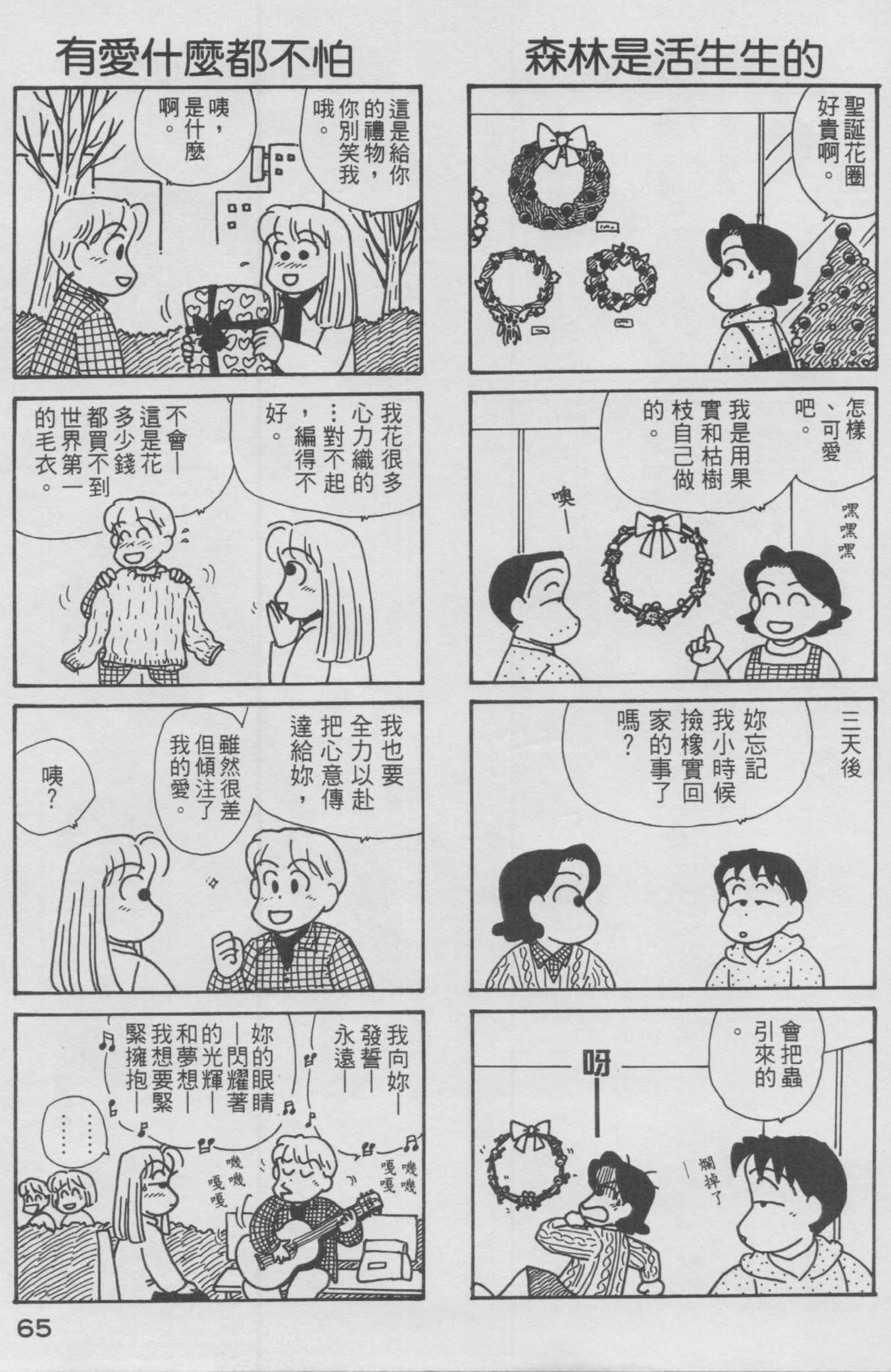 OL进化论韩漫全集-第12卷无删减无遮挡章节图片 
