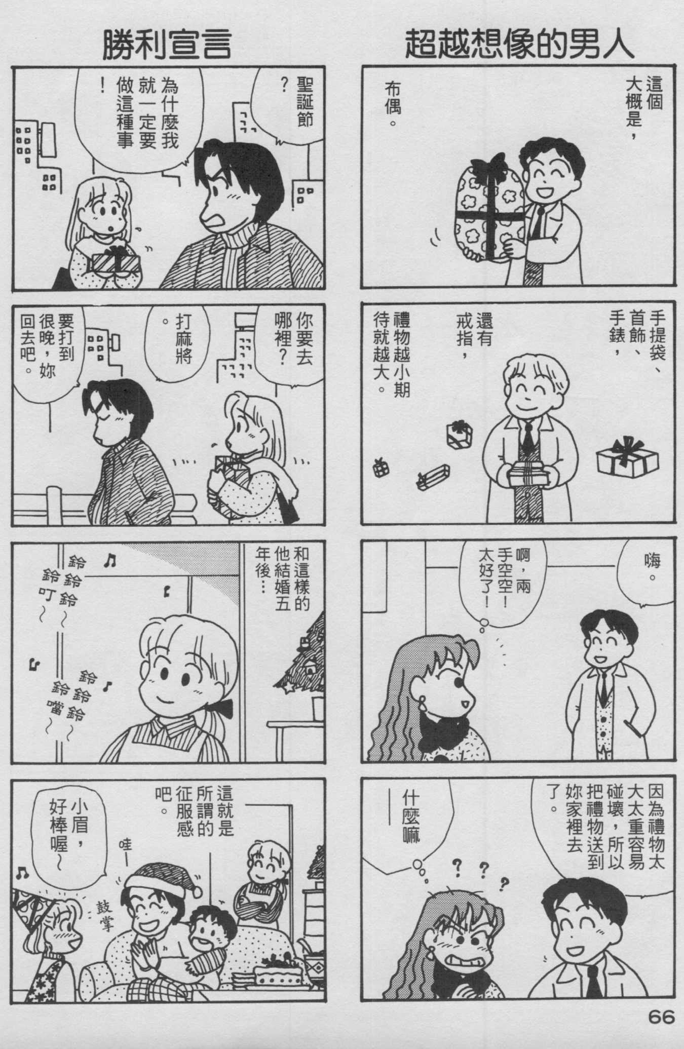 OL进化论韩漫全集-第12卷无删减无遮挡章节图片 