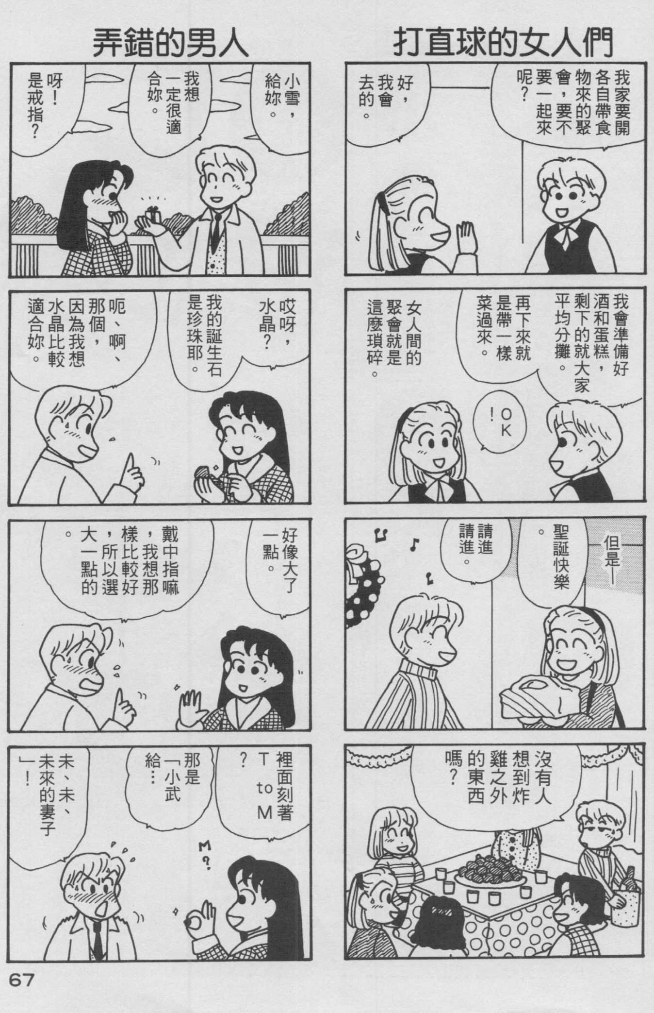 OL进化论韩漫全集-第12卷无删减无遮挡章节图片 