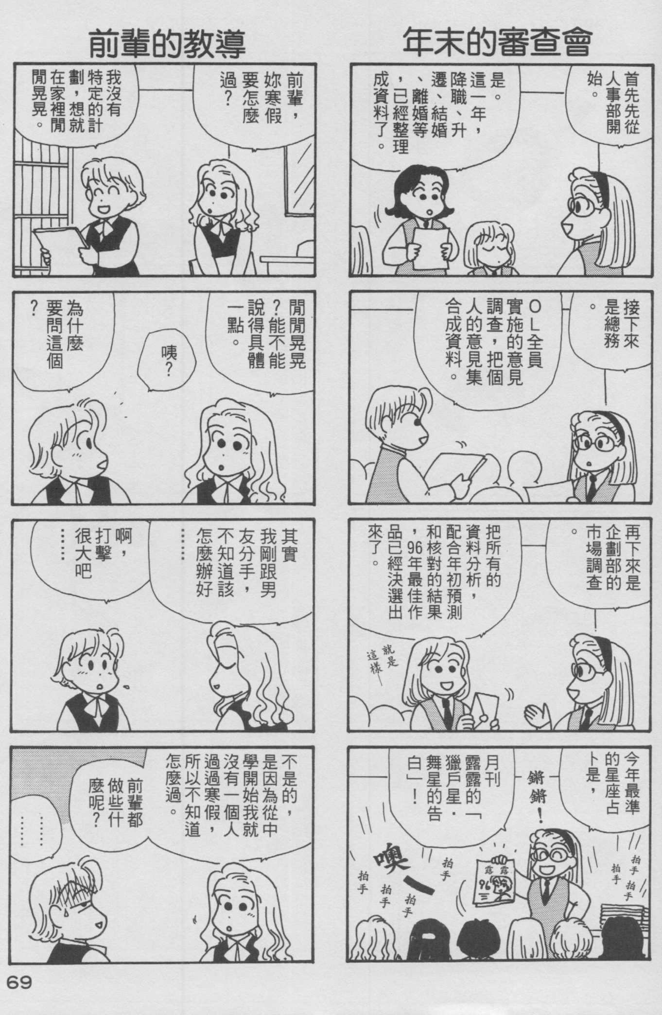 OL进化论韩漫全集-第12卷无删减无遮挡章节图片 