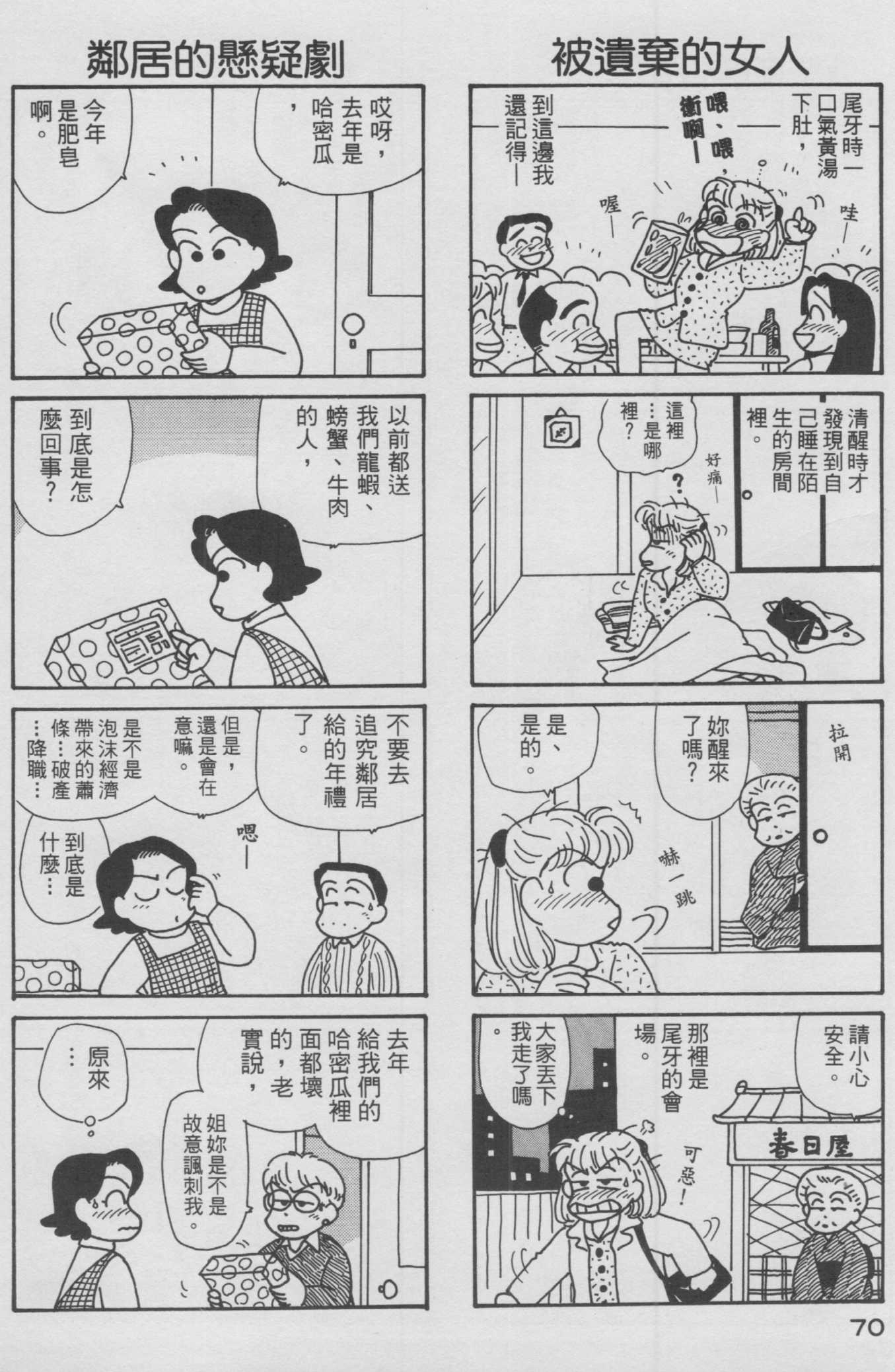 OL进化论韩漫全集-第12卷无删减无遮挡章节图片 