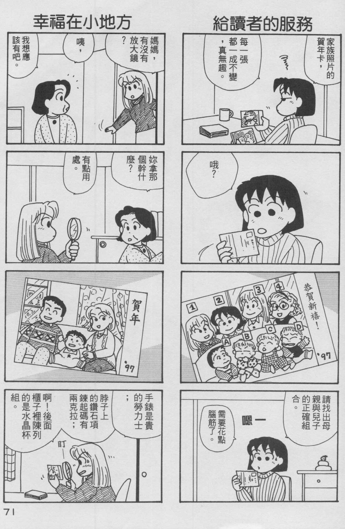 OL进化论韩漫全集-第12卷无删减无遮挡章节图片 