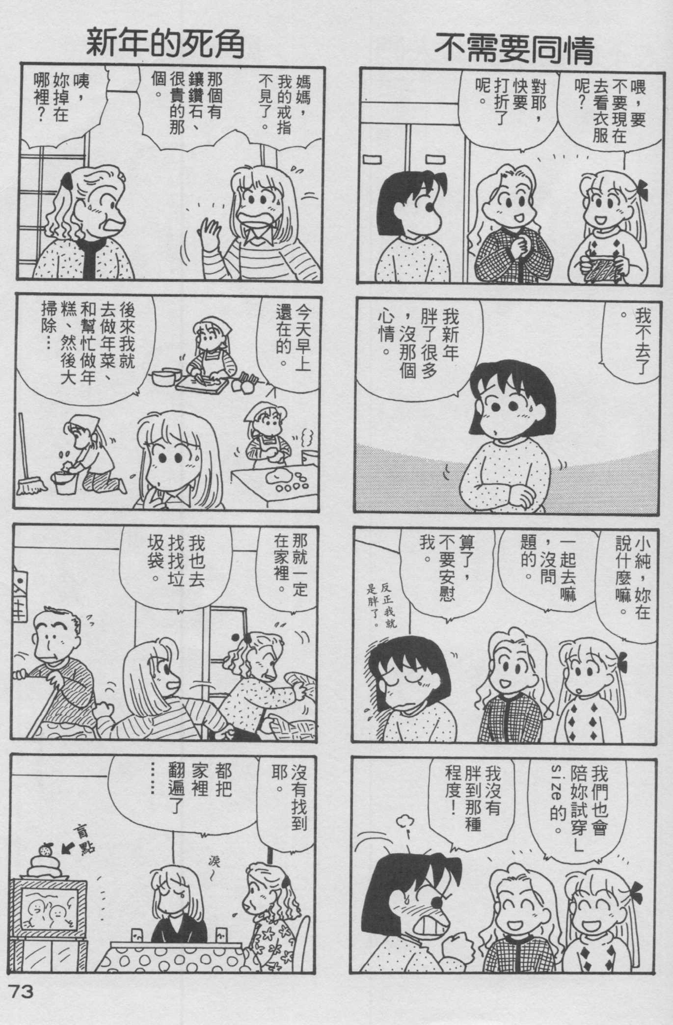 OL进化论韩漫全集-第12卷无删减无遮挡章节图片 