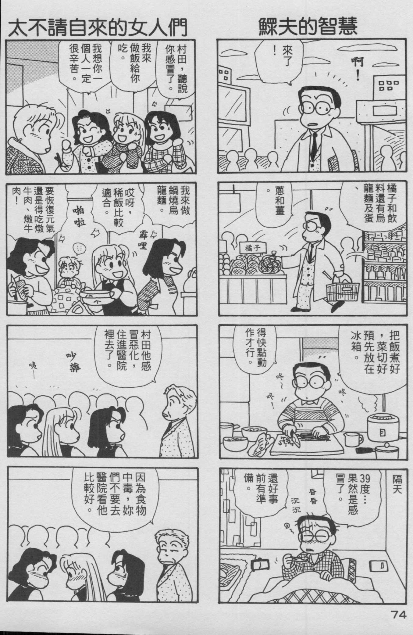 OL进化论韩漫全集-第12卷无删减无遮挡章节图片 