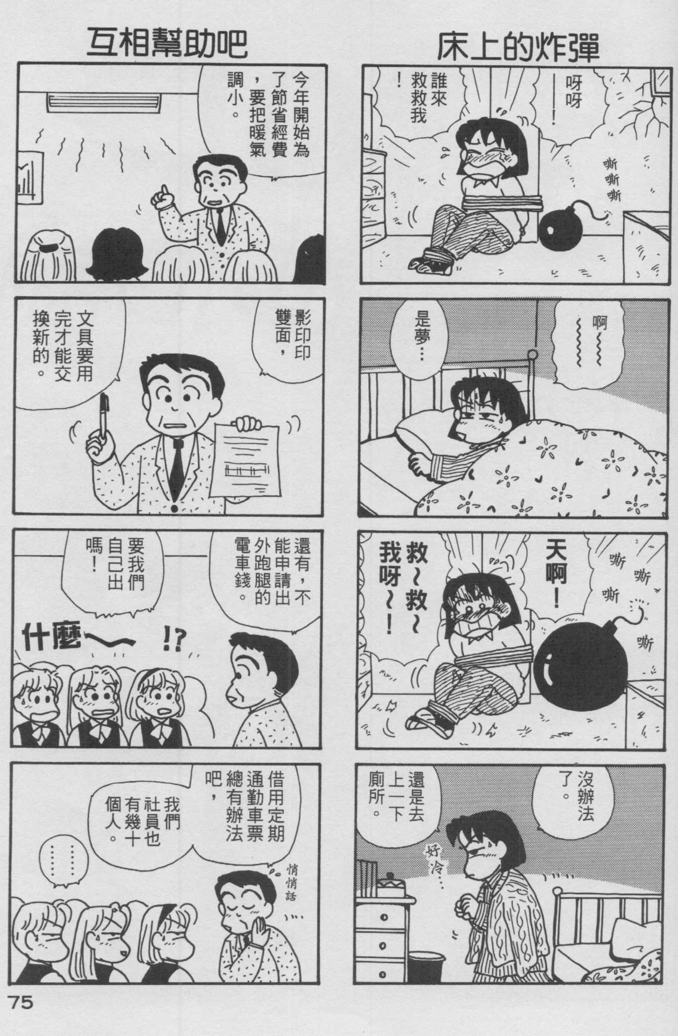 OL进化论韩漫全集-第12卷无删减无遮挡章节图片 