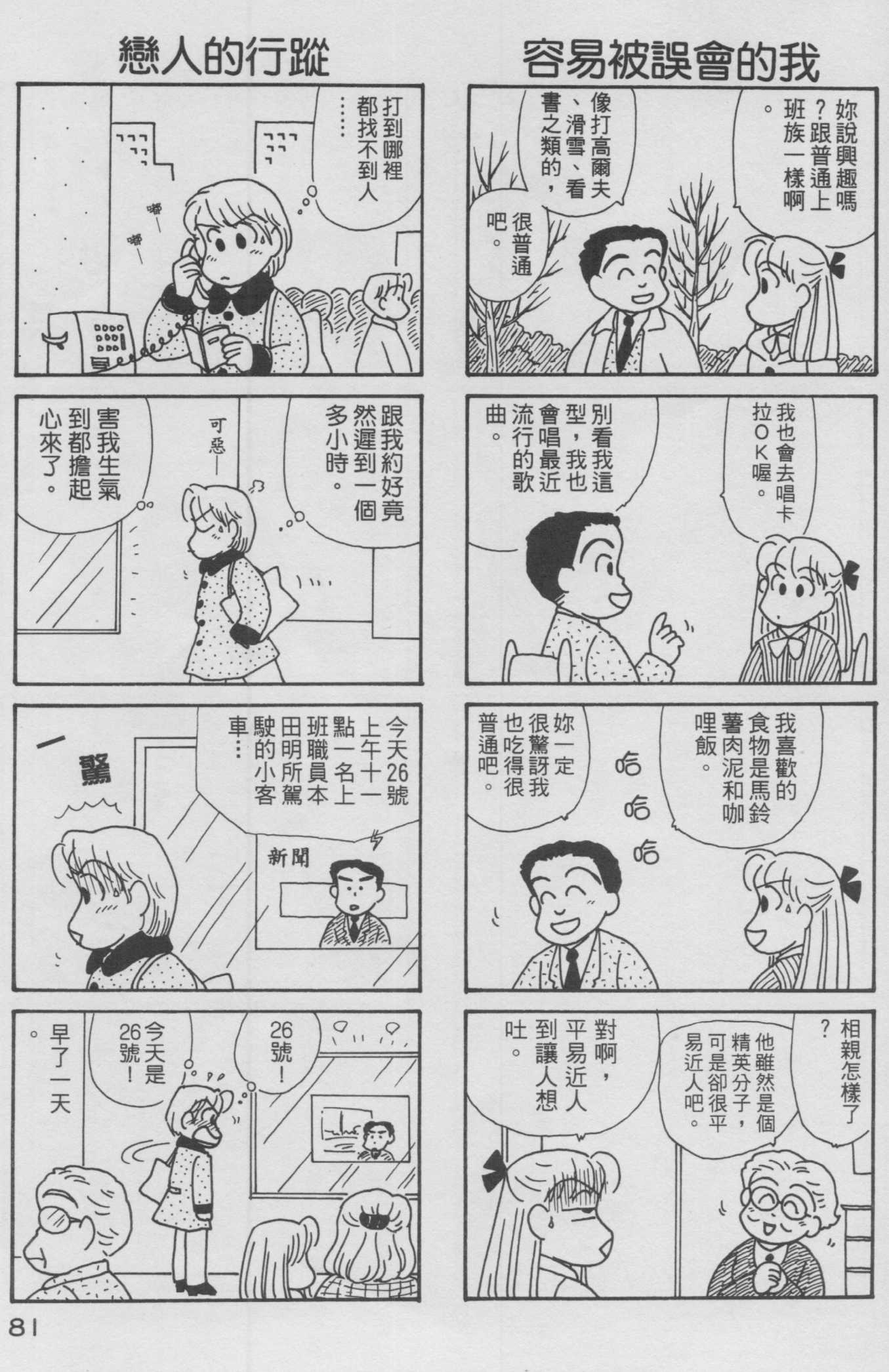 OL进化论韩漫全集-第12卷无删减无遮挡章节图片 