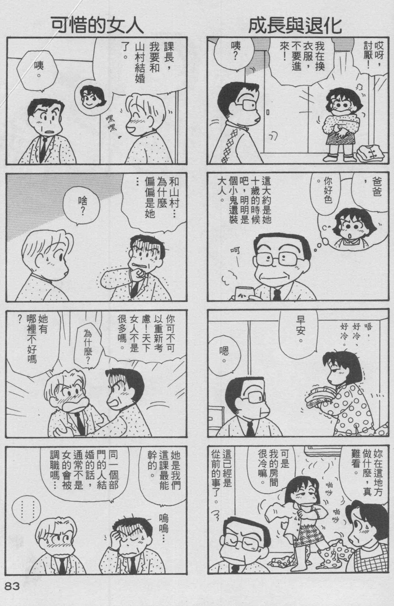 OL进化论韩漫全集-第12卷无删减无遮挡章节图片 