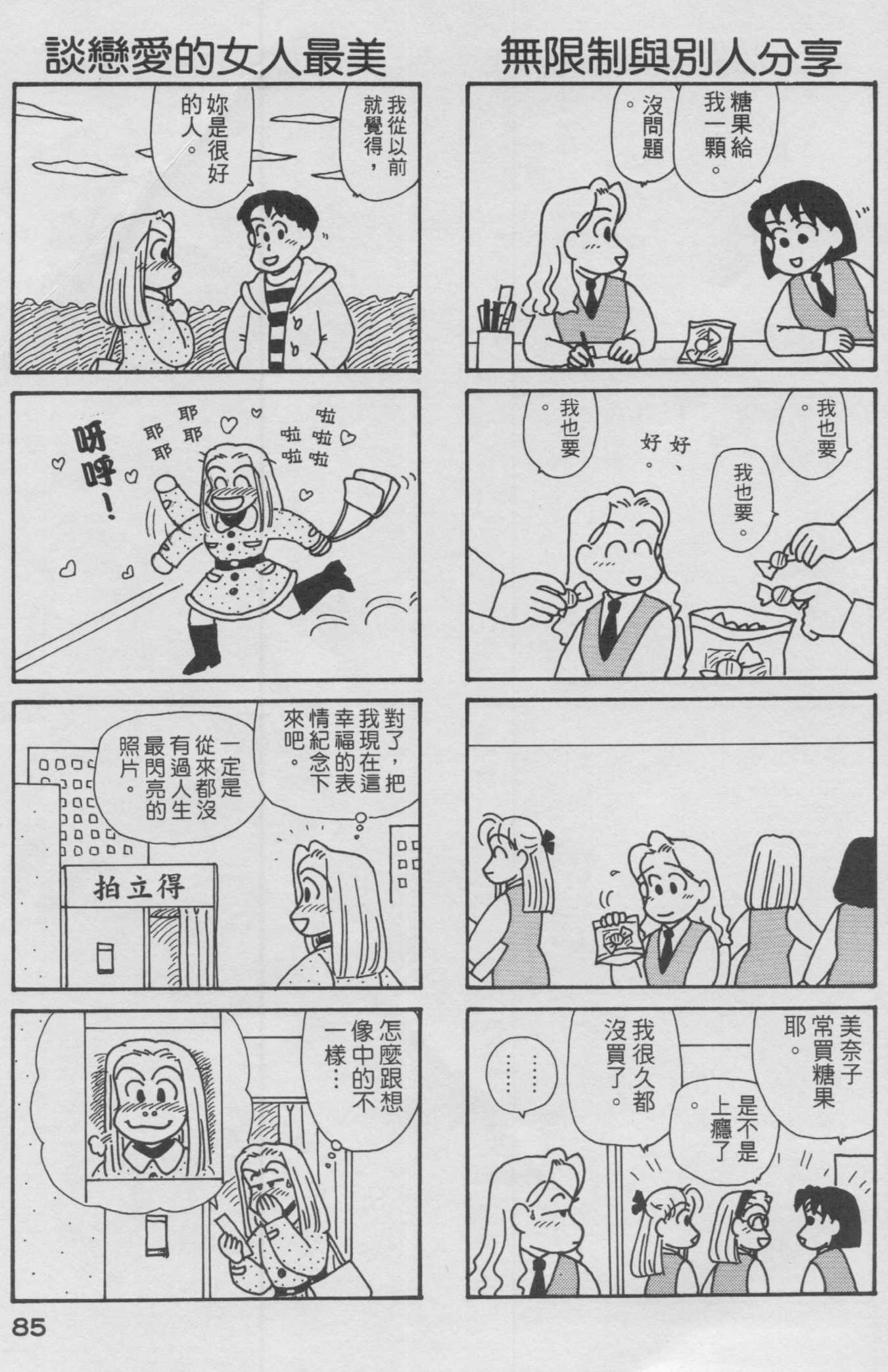 OL进化论韩漫全集-第12卷无删减无遮挡章节图片 