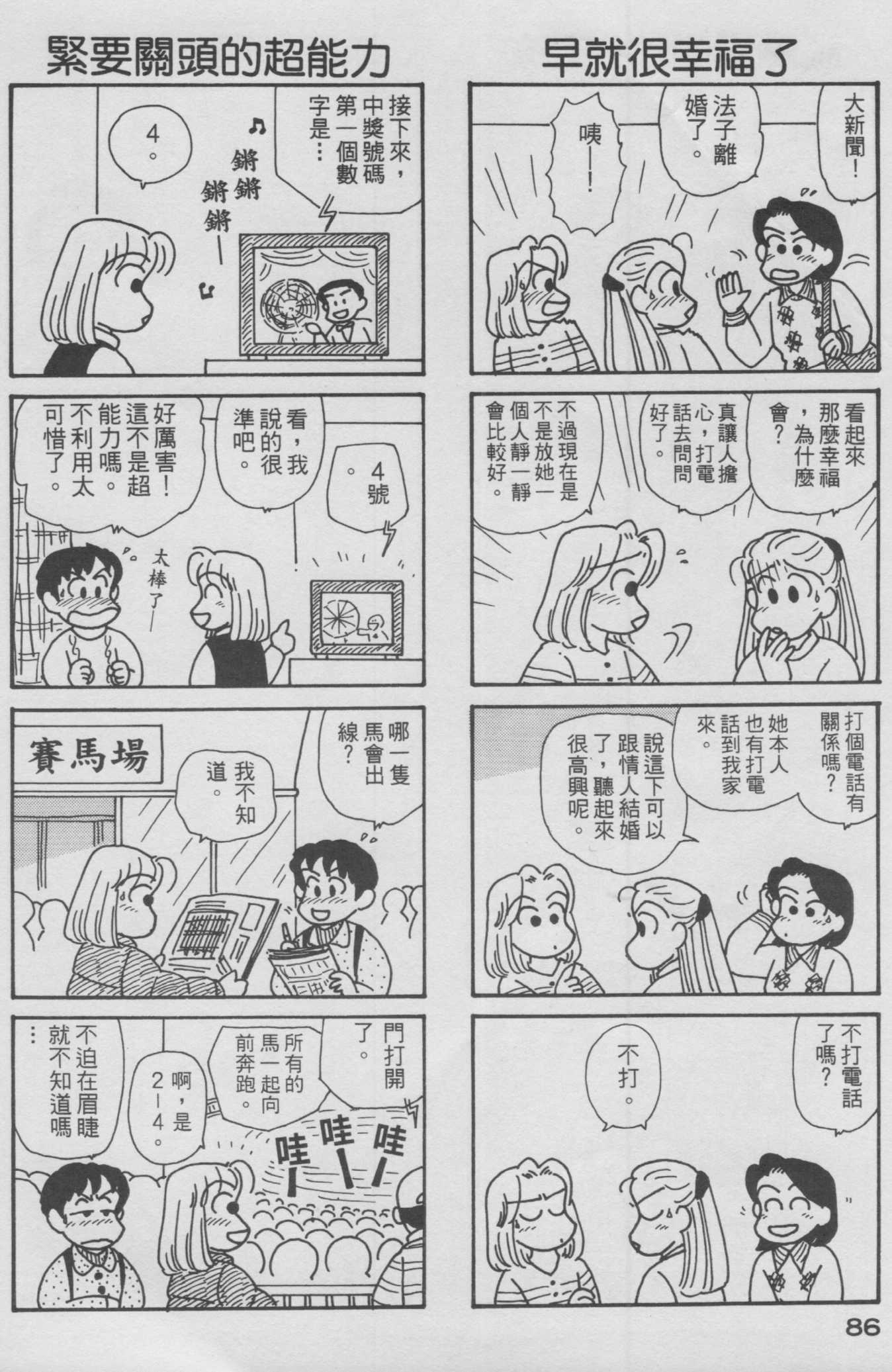 OL进化论韩漫全集-第12卷无删减无遮挡章节图片 